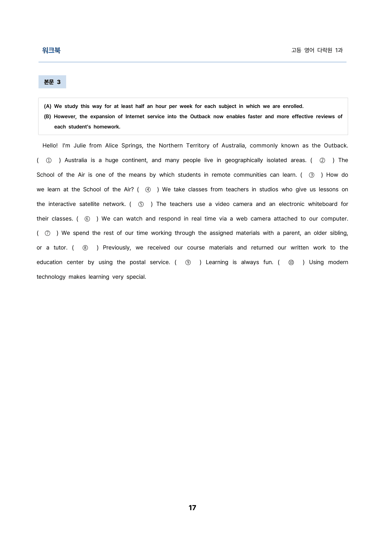 영어 다락원 1과 밑줄어법, 빈칸 순서 삽입 선별중요문장 서술형_preview_17