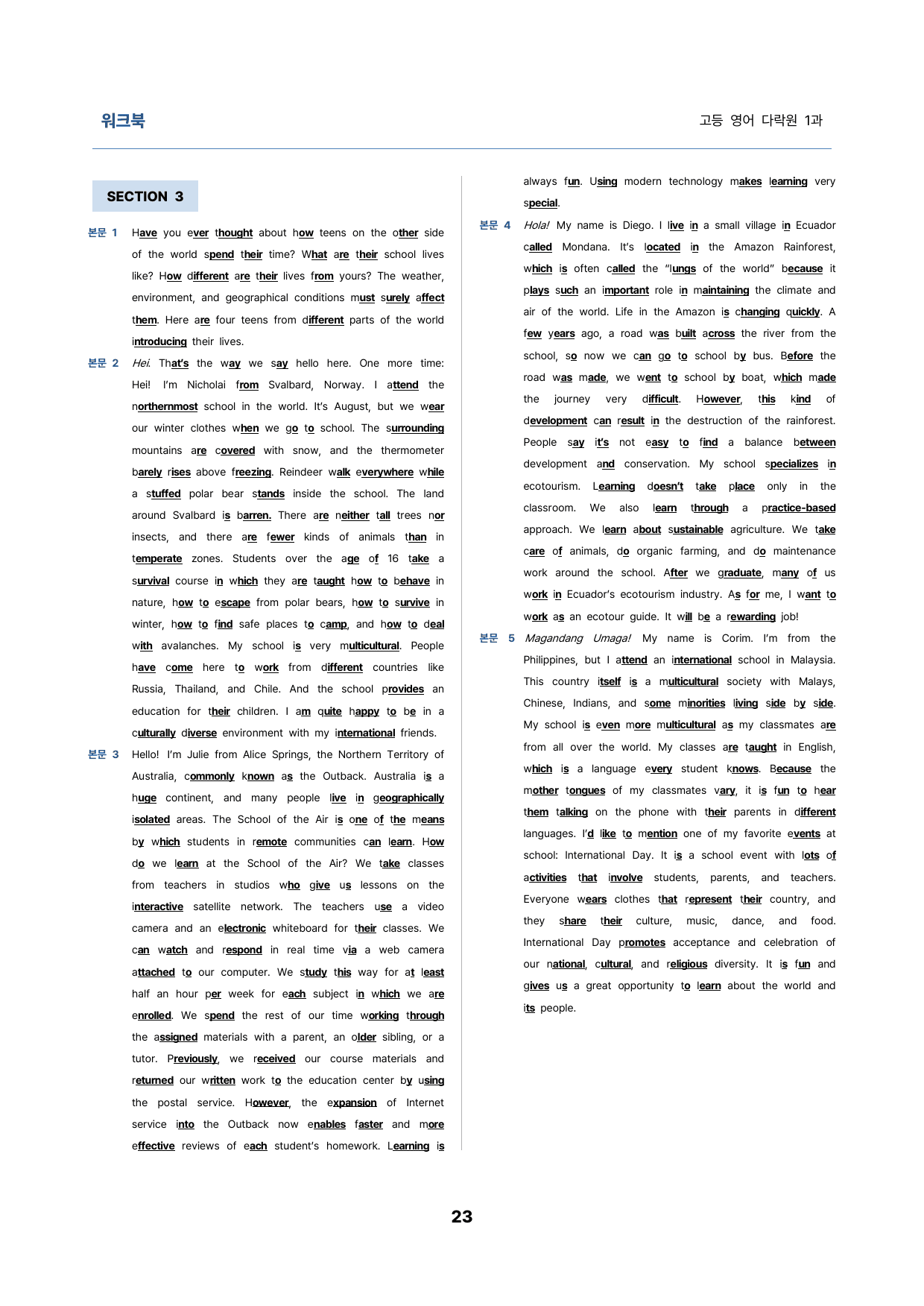 영어 다락원 1과 밑줄어법, 빈칸 순서 삽입 선별중요문장 서술형_preview_23