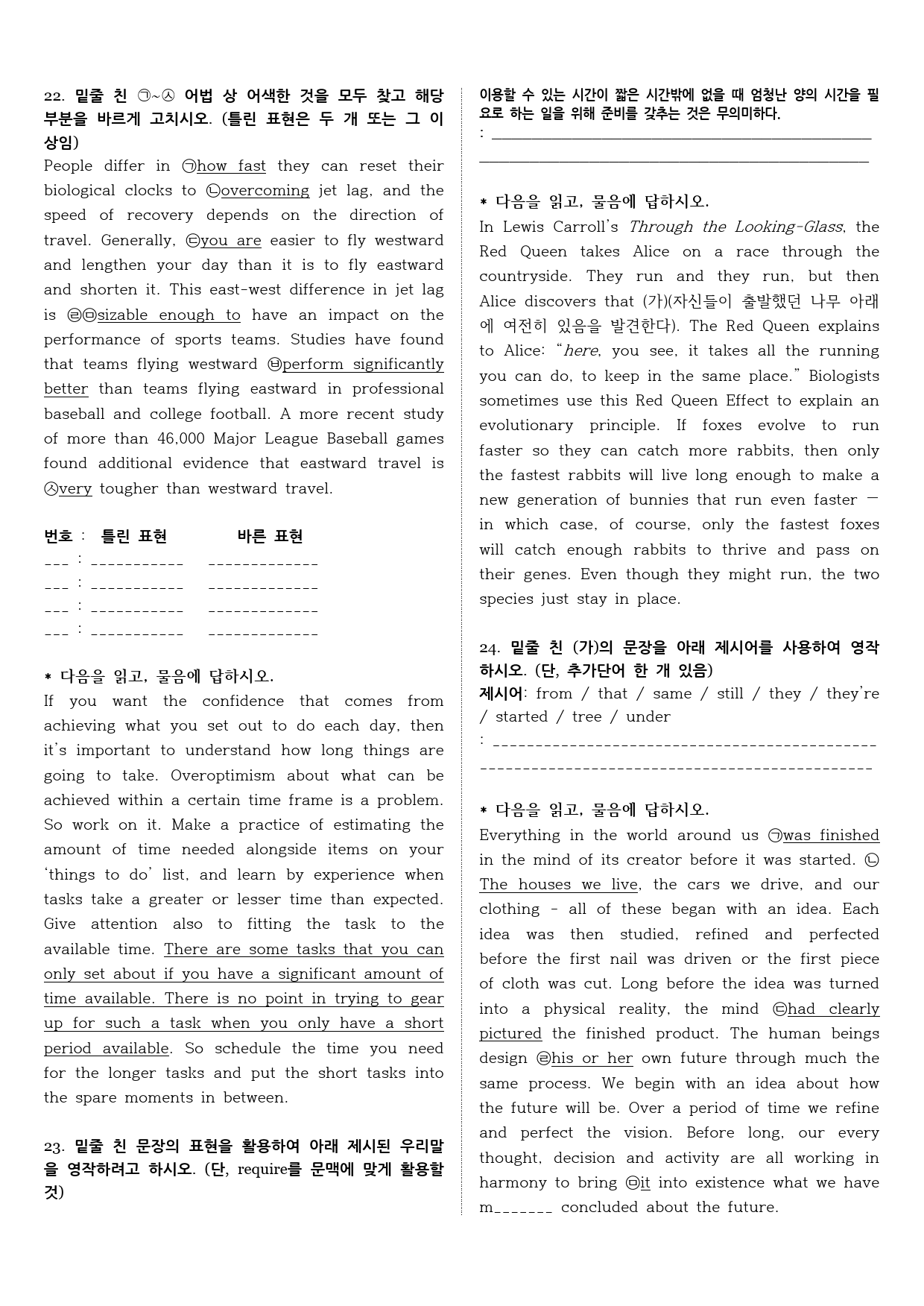 2023년 3월 1학년 모의고사 주간평가 1회 _preview_6