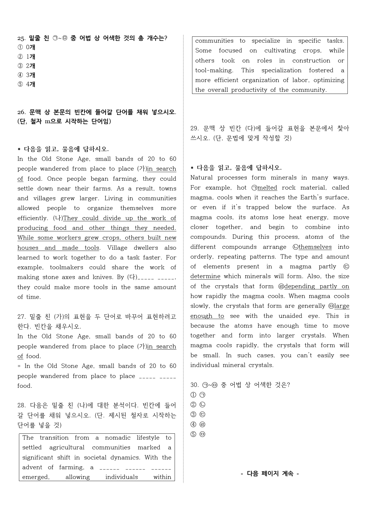 2023년 3월 1학년 모의고사 주간평가 1회 _preview_7