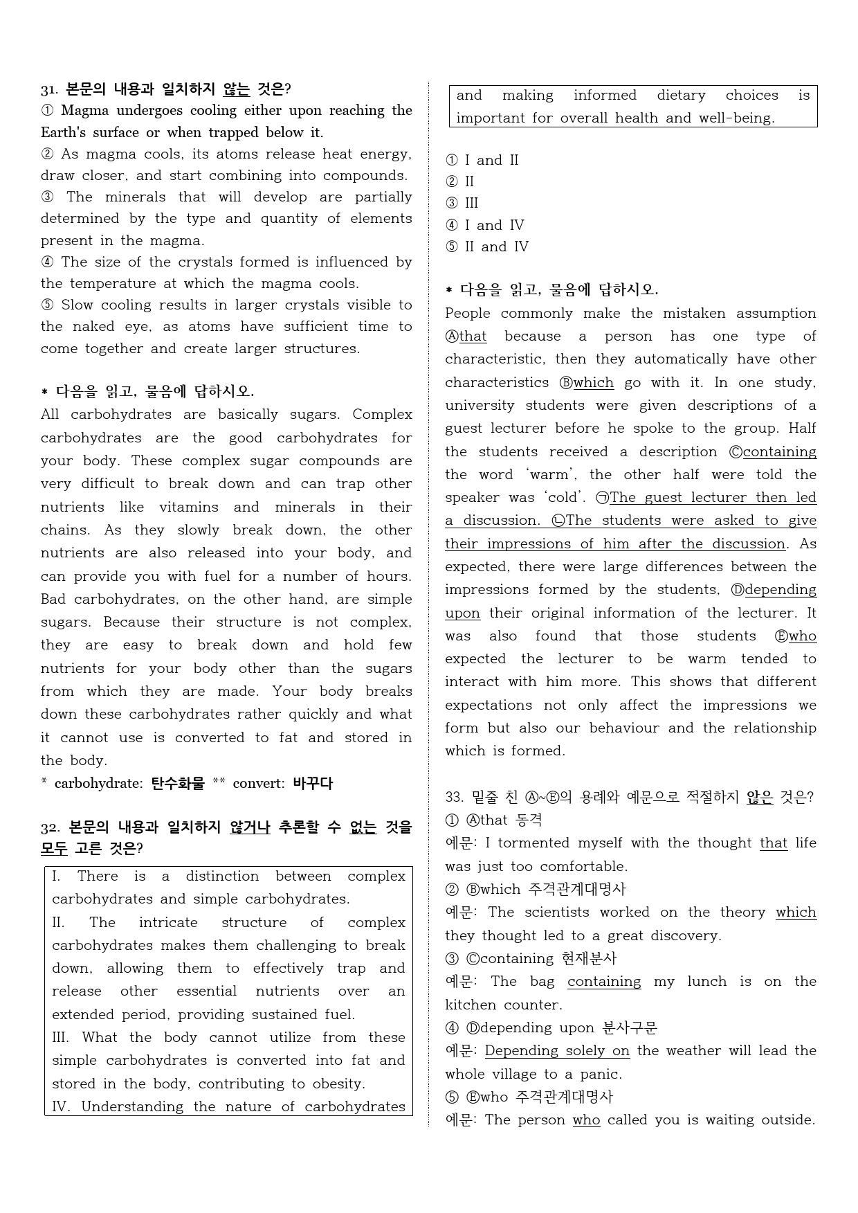 2023년 3월 1학년 모의고사 주간평가 1회 _preview_8
