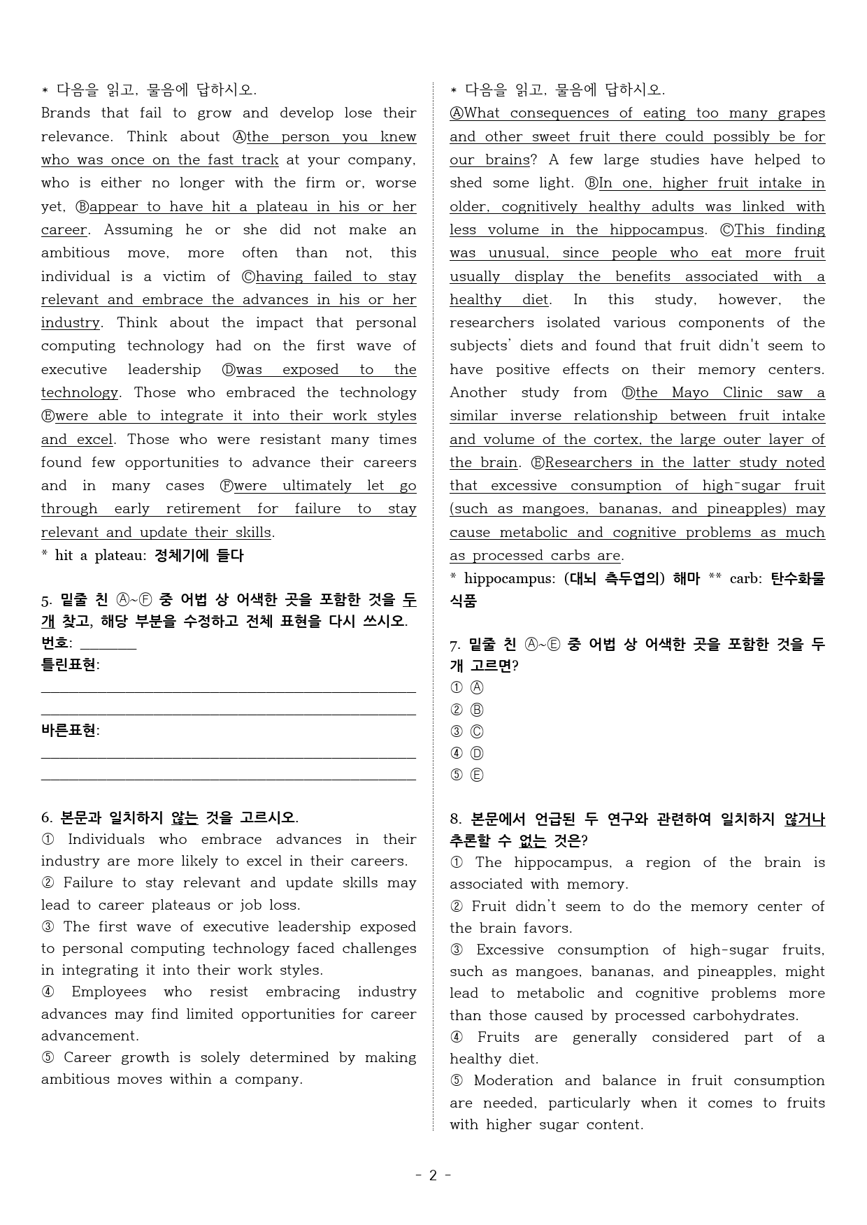 2023년 3월 2학년 모의고사 주간평가 1회차_preview_2