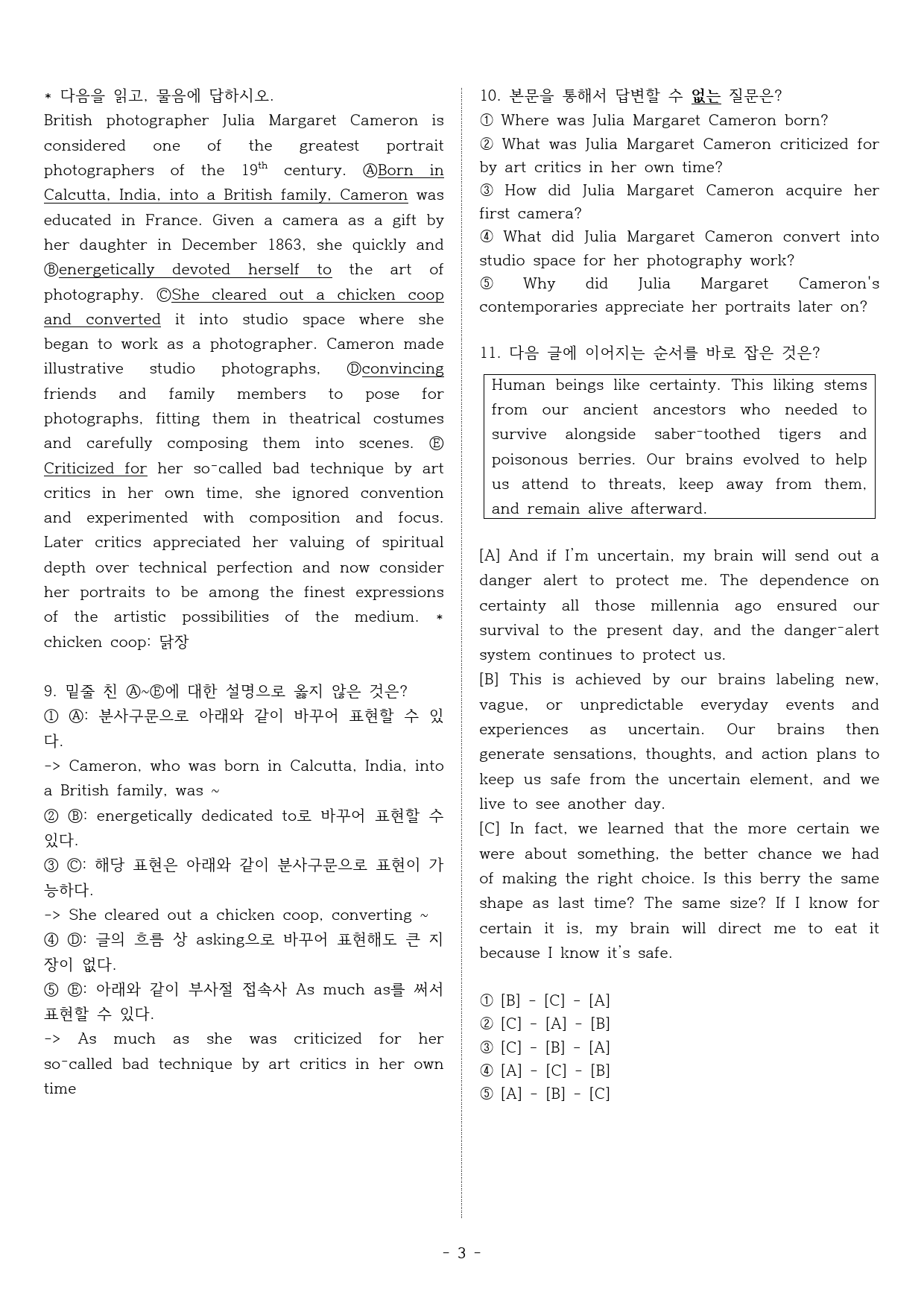 2023년 3월 2학년 모의고사 주간평가 1회차_preview_3