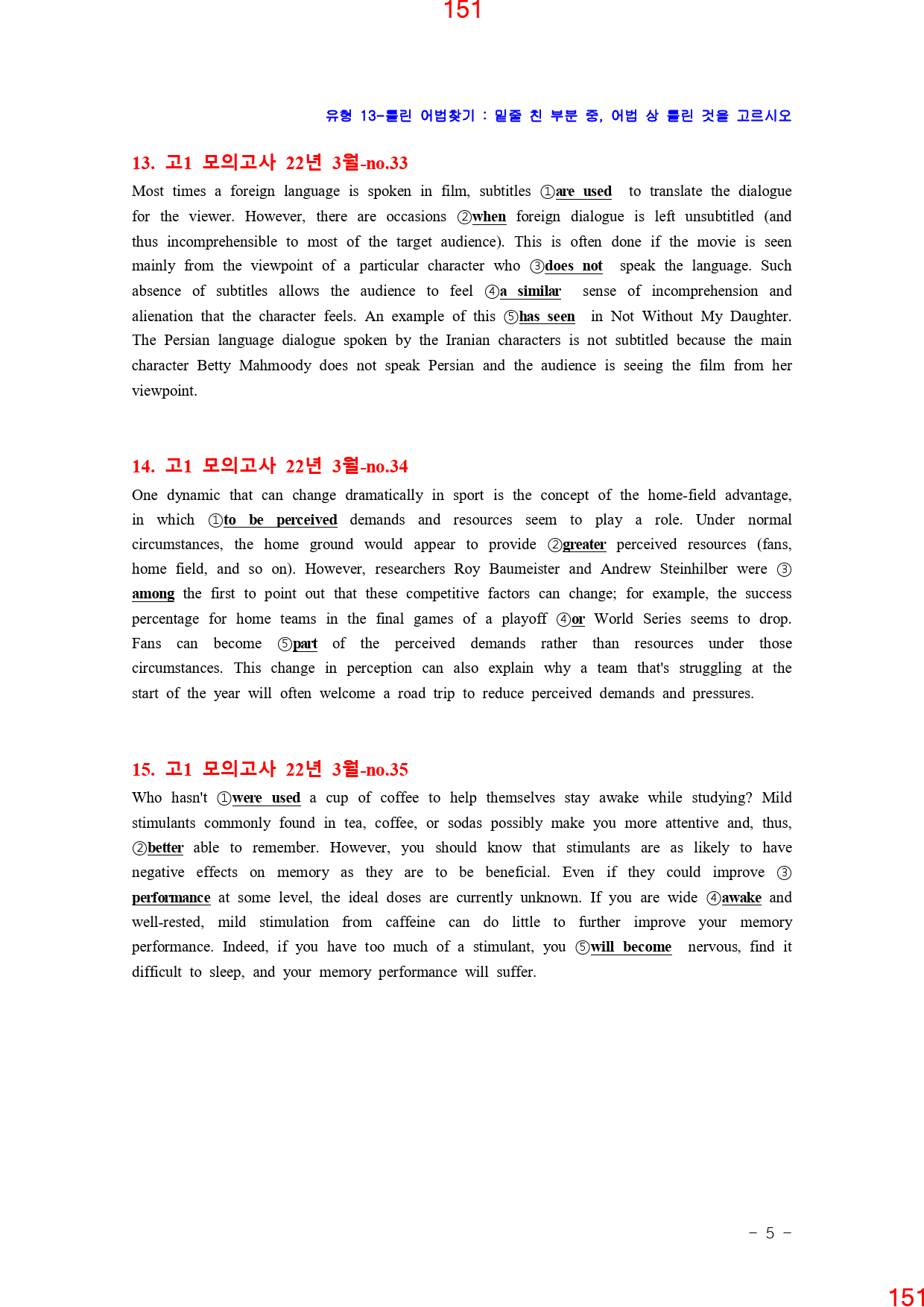 고1, 22년 3월, 올인자료+변형문제, 280문제_preview_152