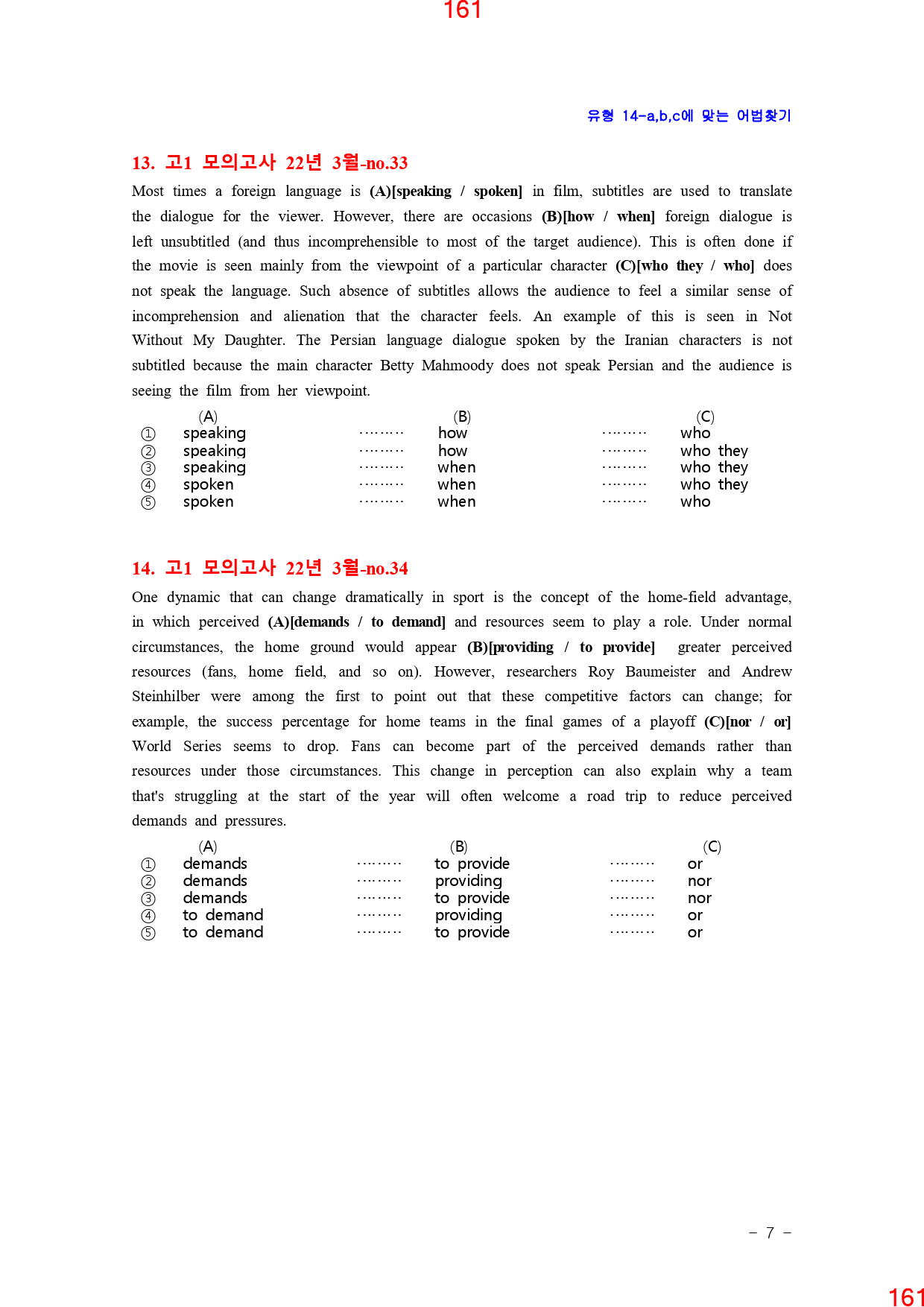 고1, 22년 3월, 올인자료+변형문제, 280문제_preview_162