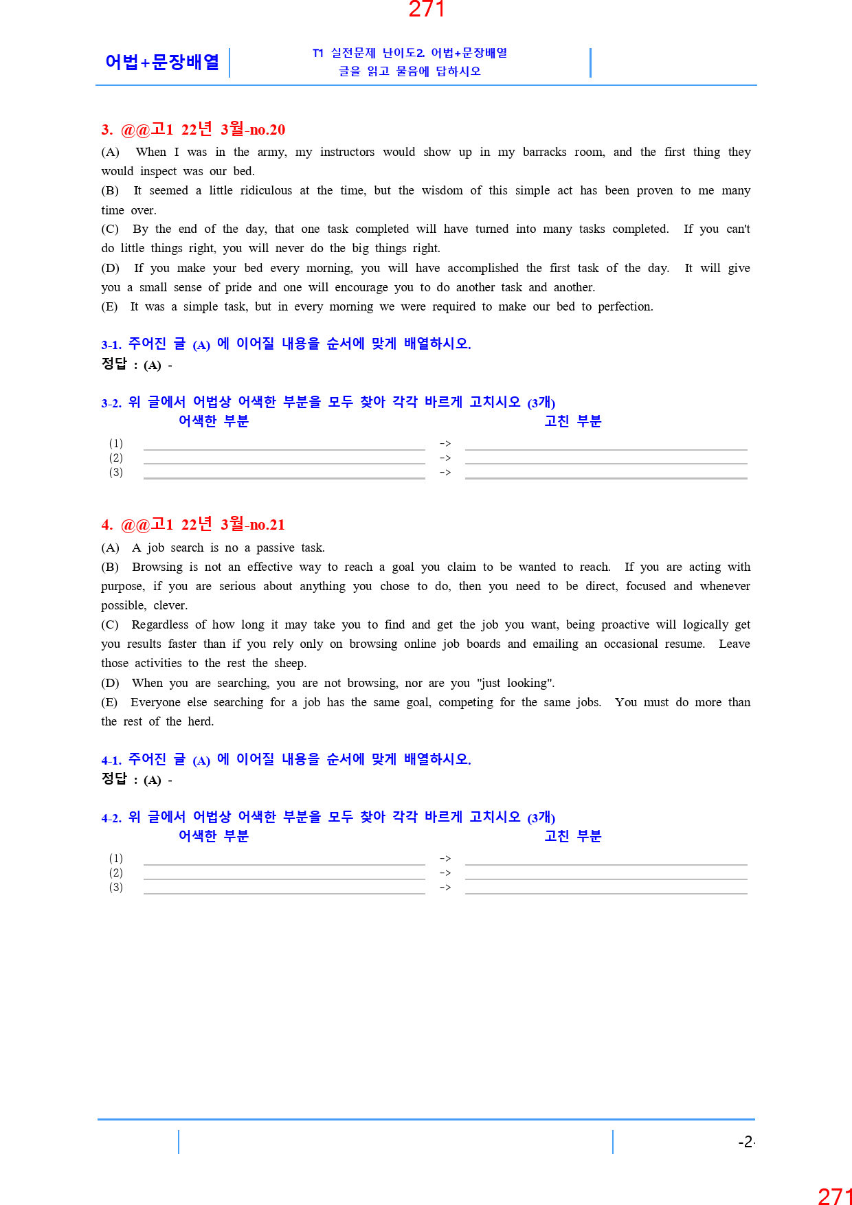 고1, 22년 3월, 올인자료+변형문제, 280문제_preview_272