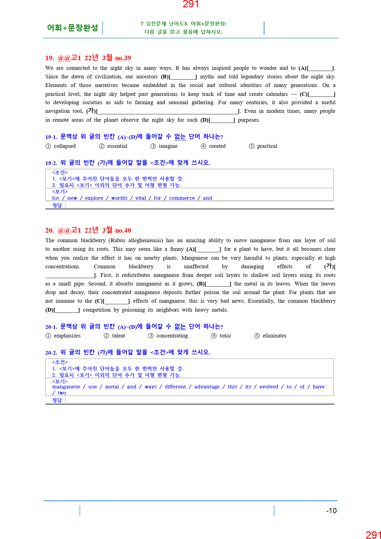 고1, 22년 3월, 올인자료+변형문제, 280문제_preview_292