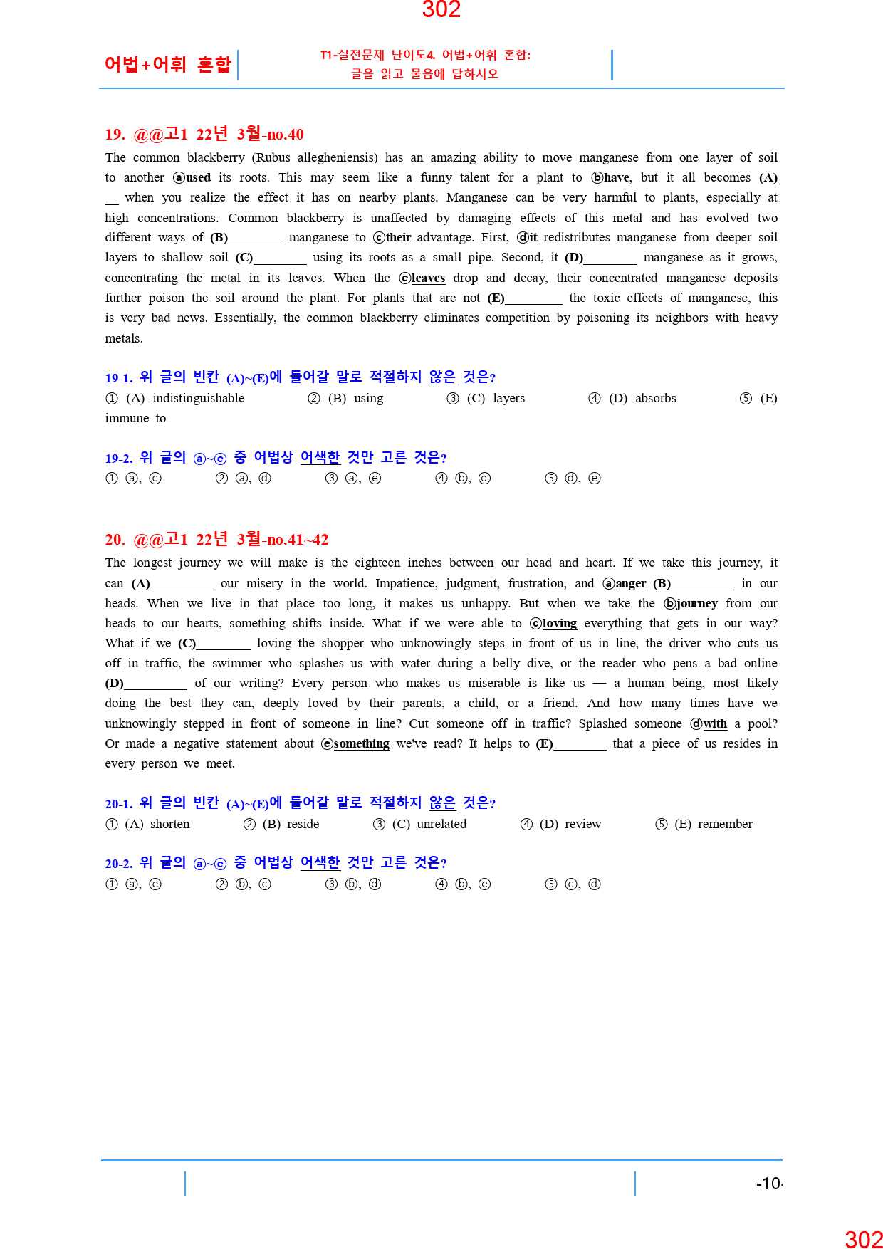 고1, 22년 3월, 올인자료+변형문제, 280문제_preview_303