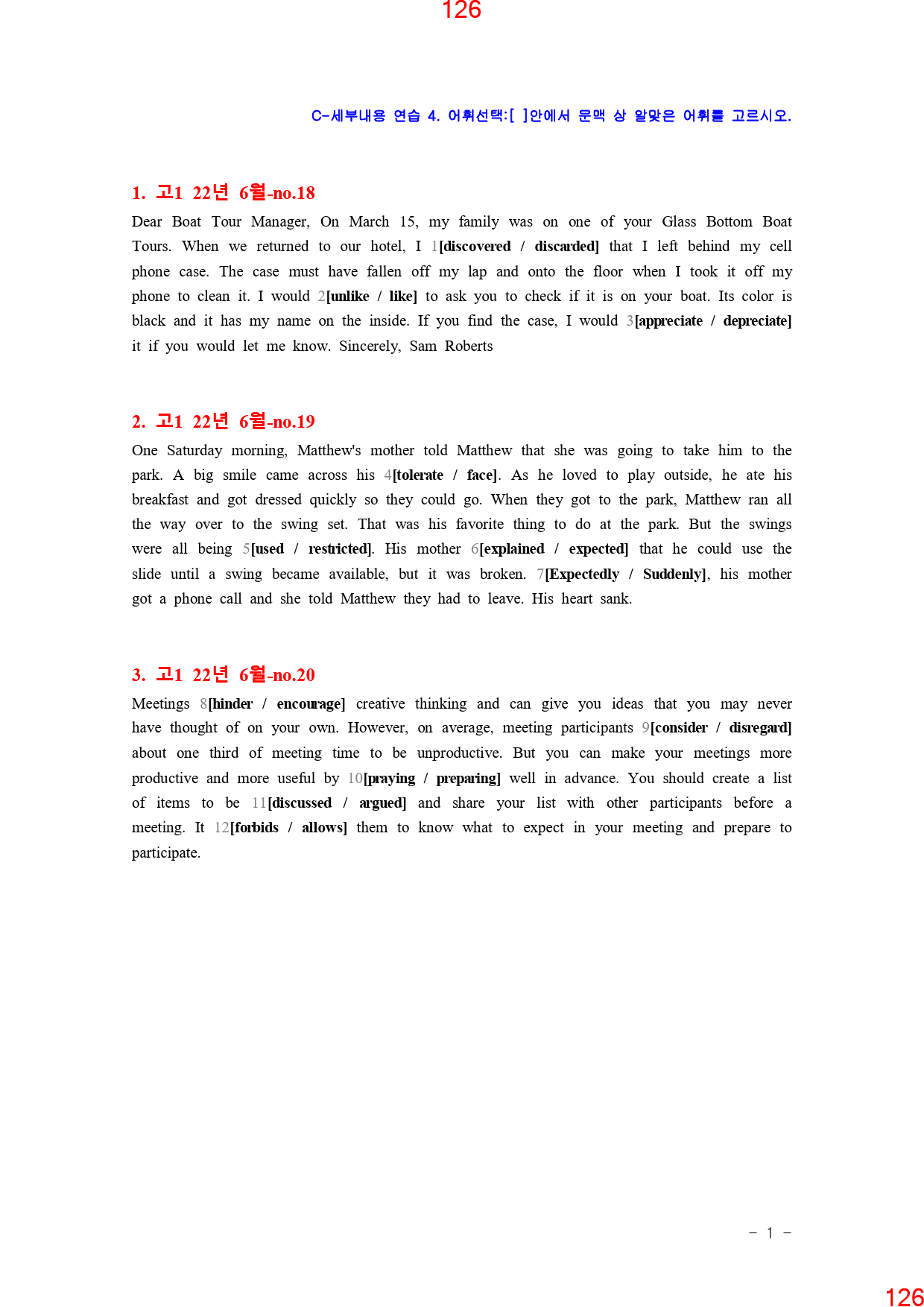 고1, 22년 6월, 워크북+변형문제, 280문제_preview_127