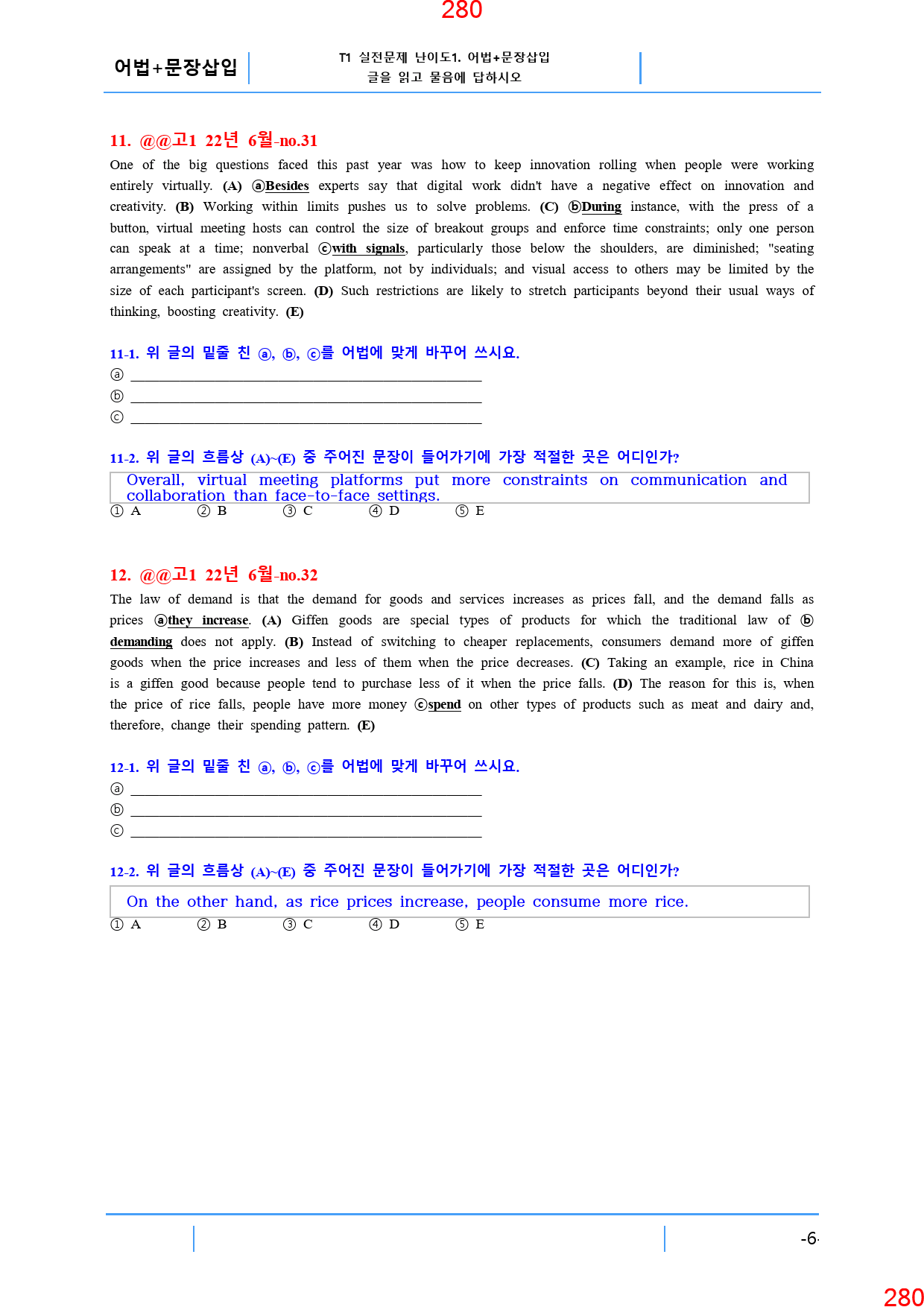 고1, 22년 6월, 워크북+변형문제, 280문제_preview_281