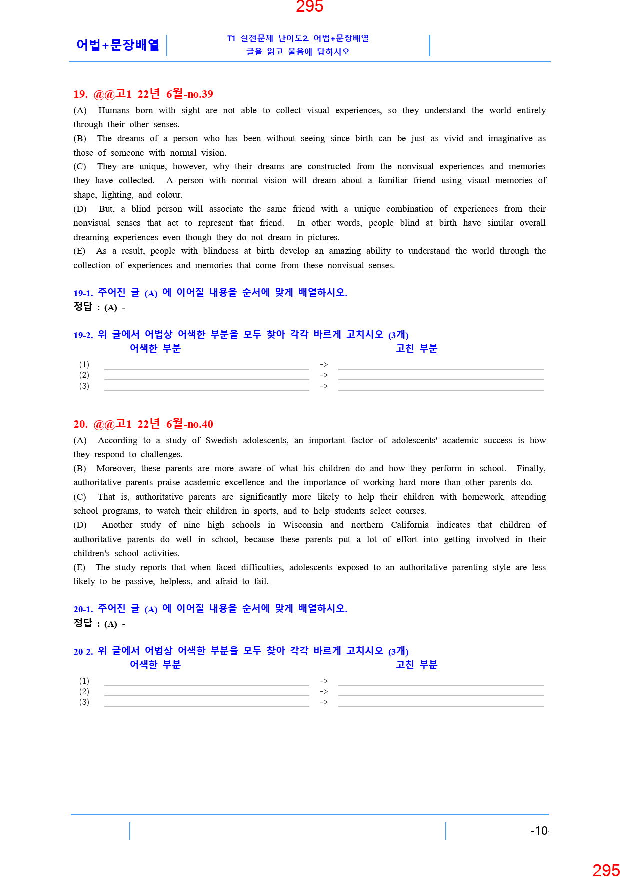 고1, 22년 6월, 워크북+변형문제, 280문제_preview_296