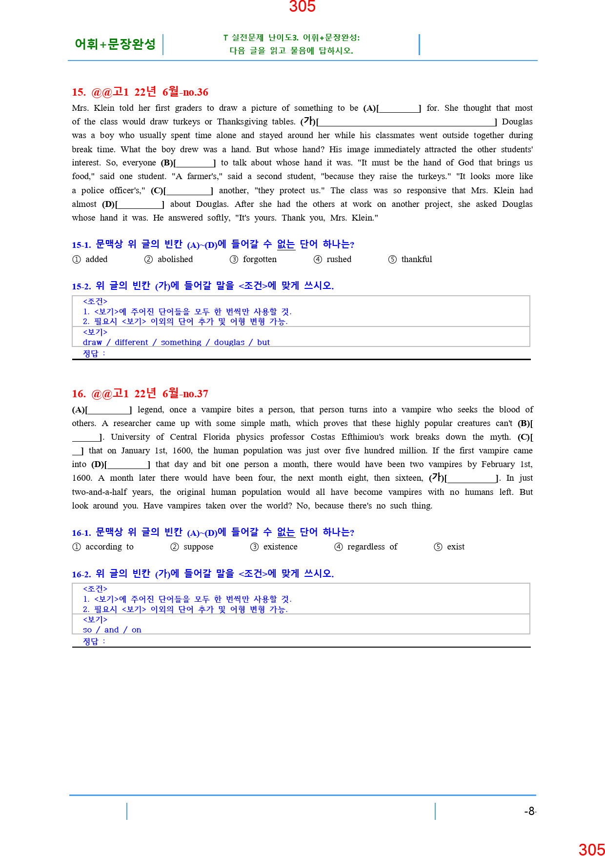 고1, 22년 6월, 워크북+변형문제, 280문제_preview_306