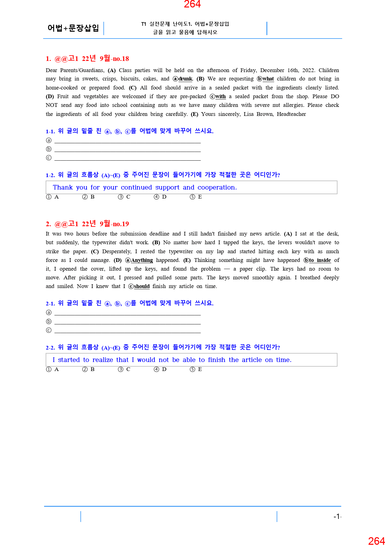 고1, 22년 9월, 워크북+변형문제, 280문제_preview_265