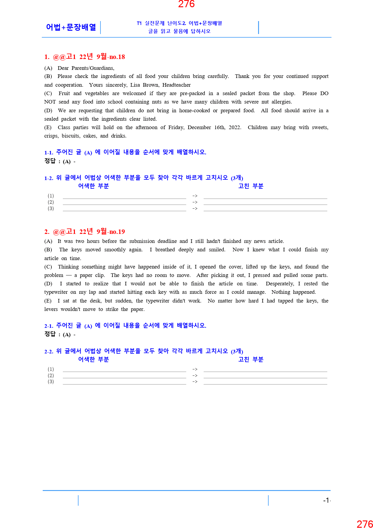 고1, 22년 9월, 워크북+변형문제, 280문제_preview_277