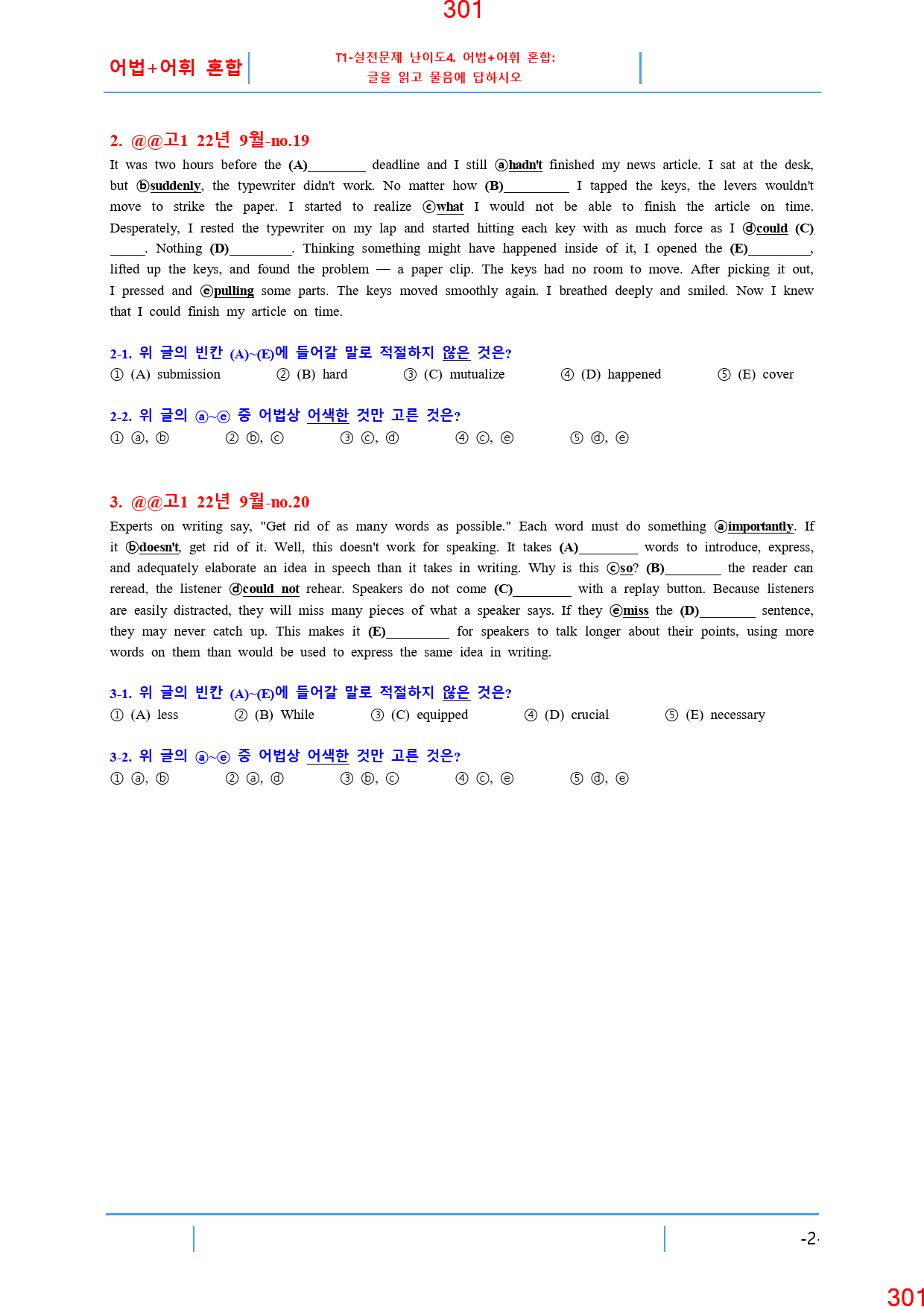 고1, 22년 9월, 워크북+변형문제, 280문제_preview_302