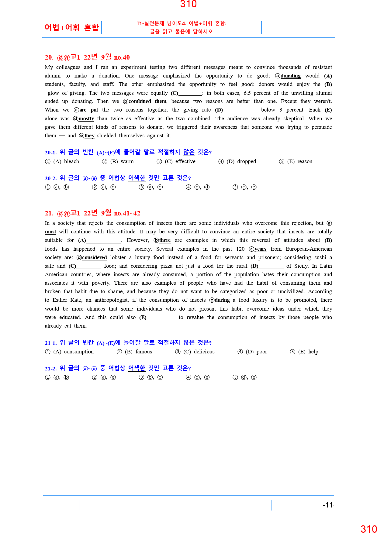 고1, 22년 9월, 워크북+변형문제, 280문제_preview_311