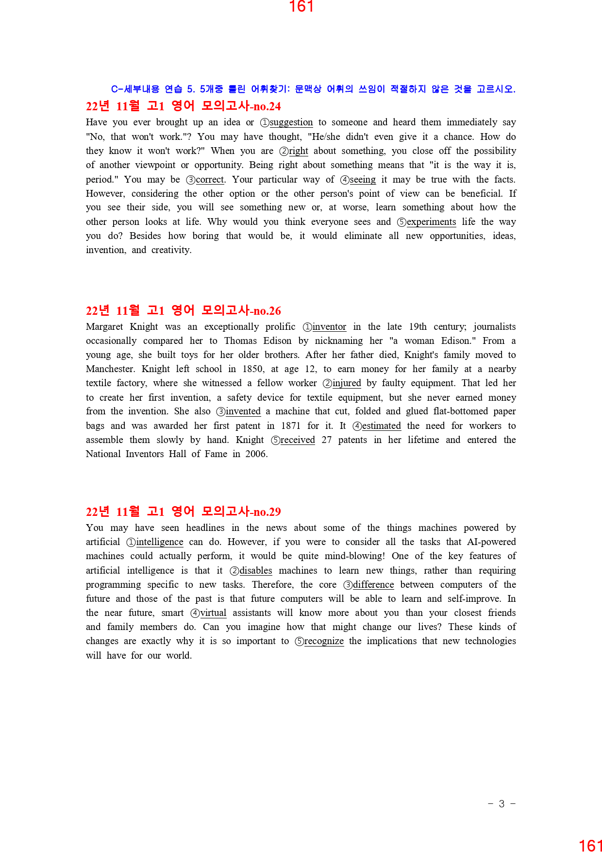 고1, 22년 11월, 워크북+변형문제, 280문제_preview_162