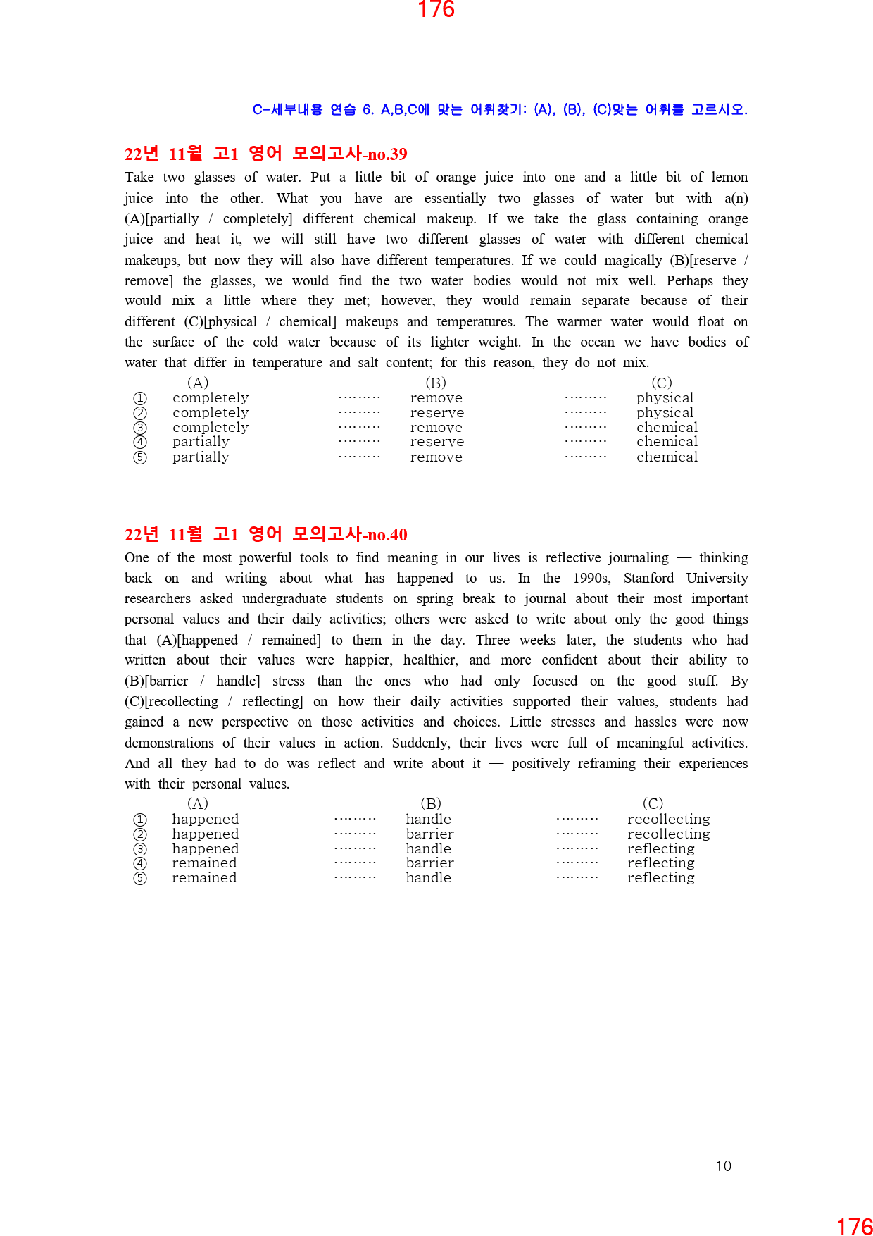 고1, 22년 11월, 워크북+변형문제, 280문제_preview_177