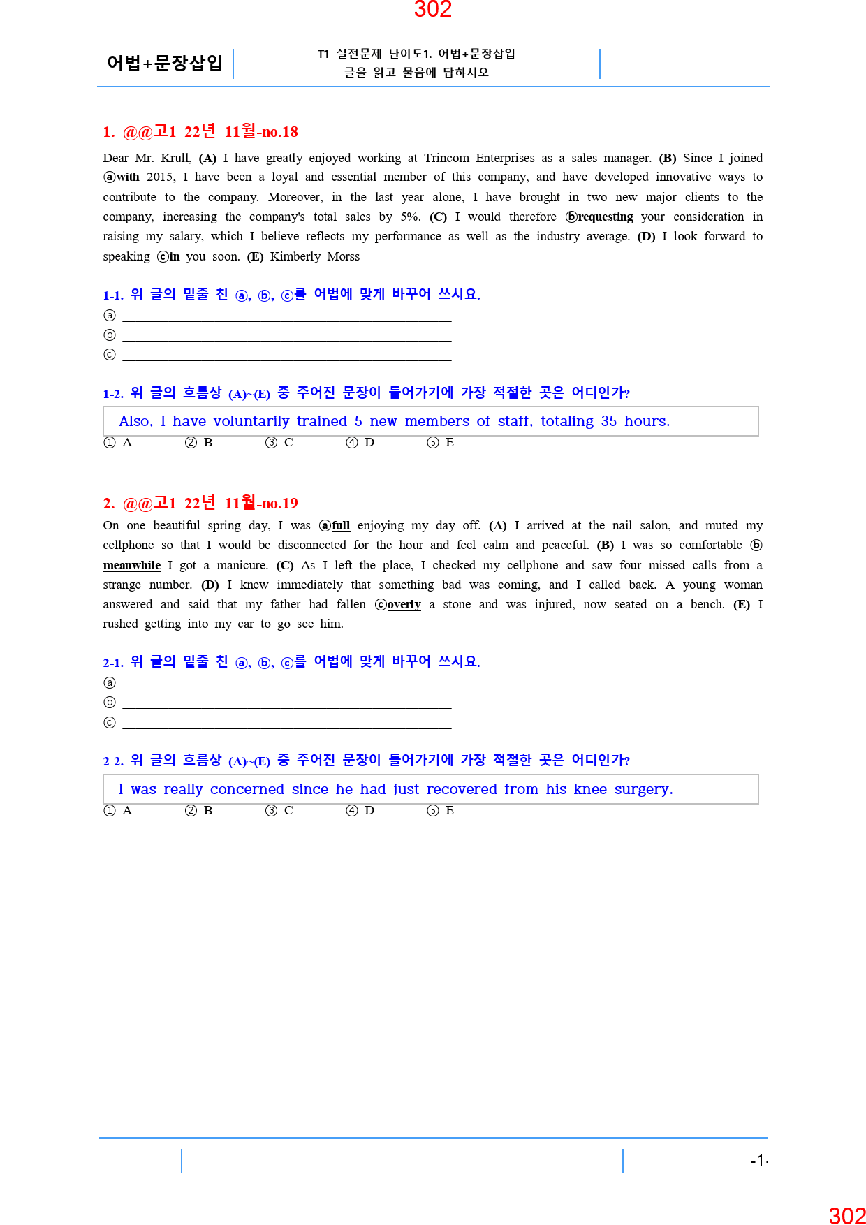 고1, 22년 11월, 워크북+변형문제, 280문제_preview_303