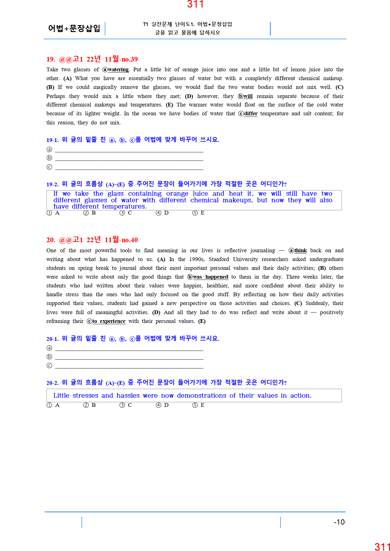 고1, 22년 11월, 워크북+변형문제, 280문제_preview_312