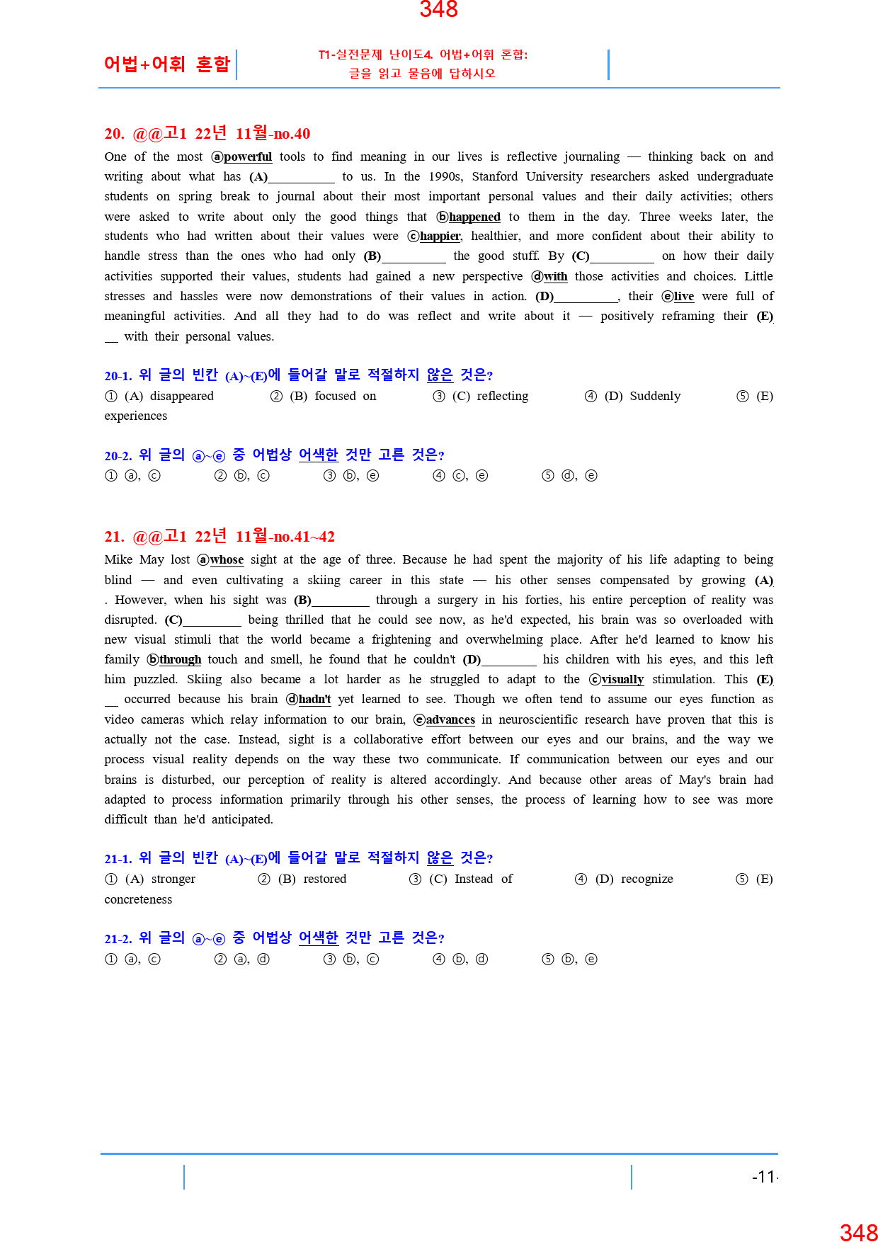 고1, 22년 11월, 워크북+변형문제, 280문제_preview_349