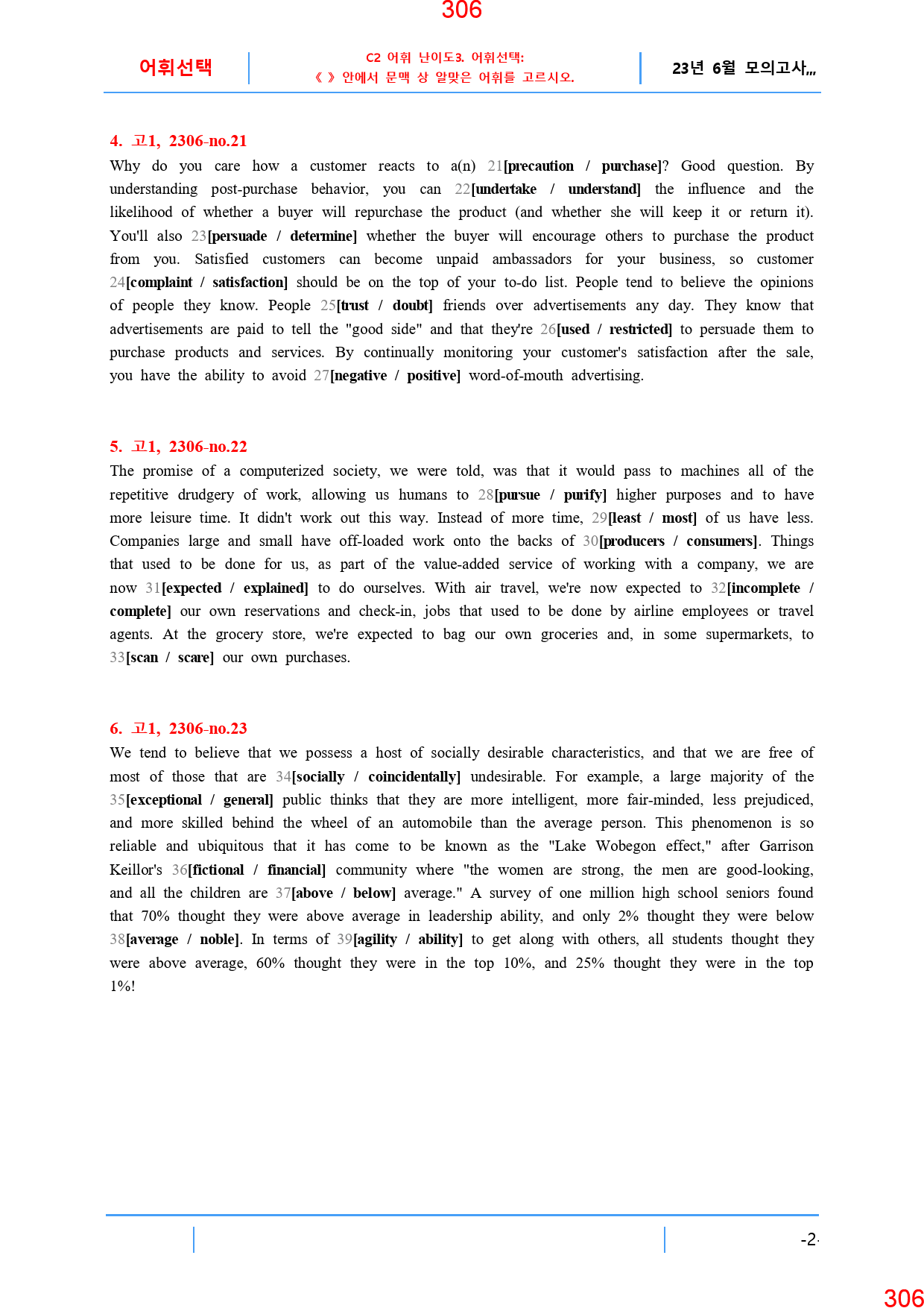 고1, 23년 6월, 워크북+변형문제, 280문제_preview_307