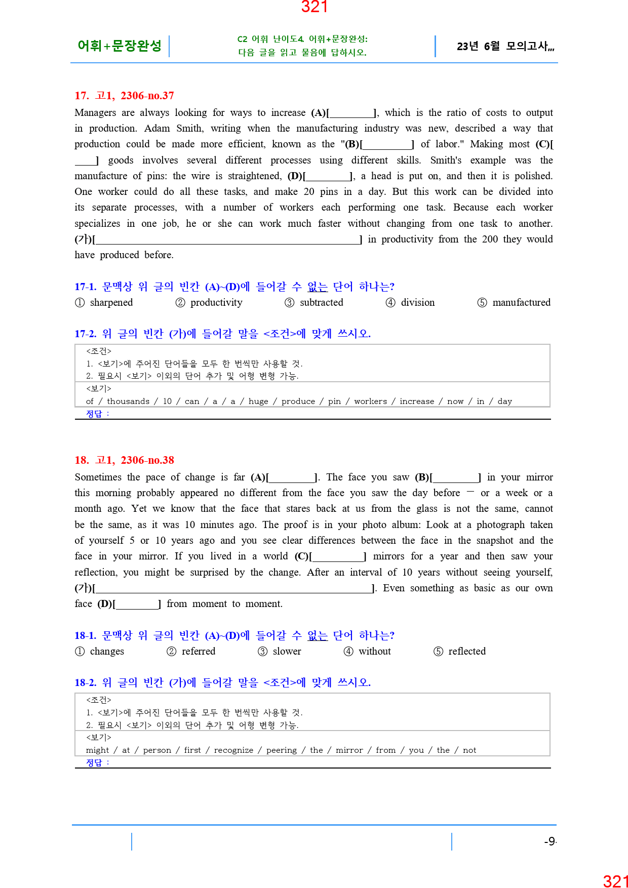 고1, 23년 6월, 워크북+변형문제, 280문제_preview_322