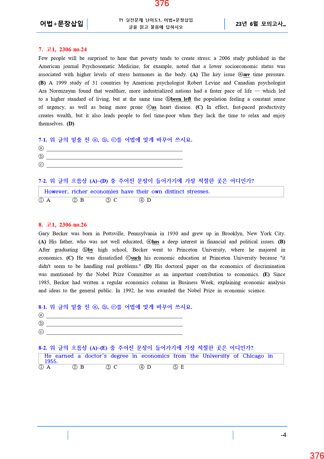 고1, 23년 6월, 워크북+변형문제, 280문제_preview_377