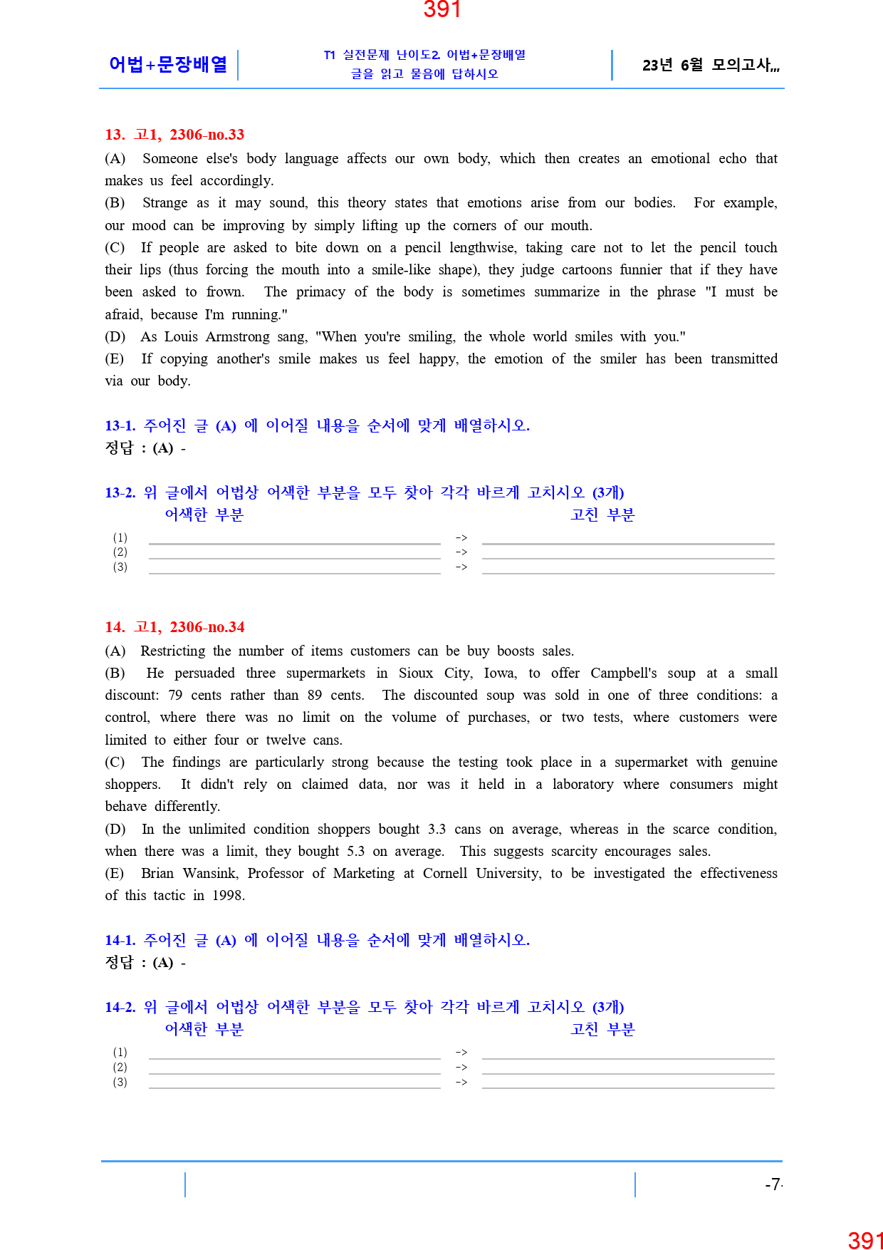 고1, 23년 6월, 워크북+변형문제, 280문제_preview_392