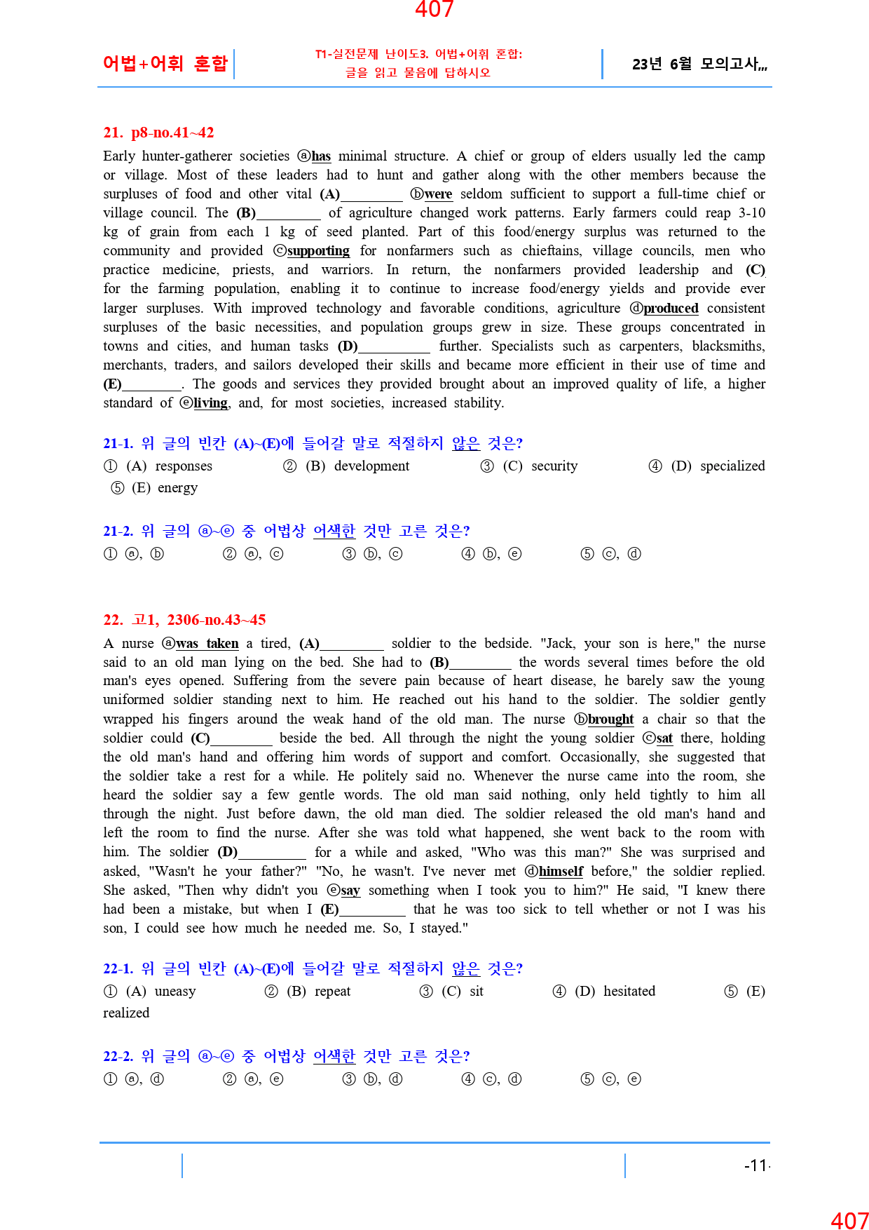 고1, 23년 6월, 워크북+변형문제, 280문제_preview_408