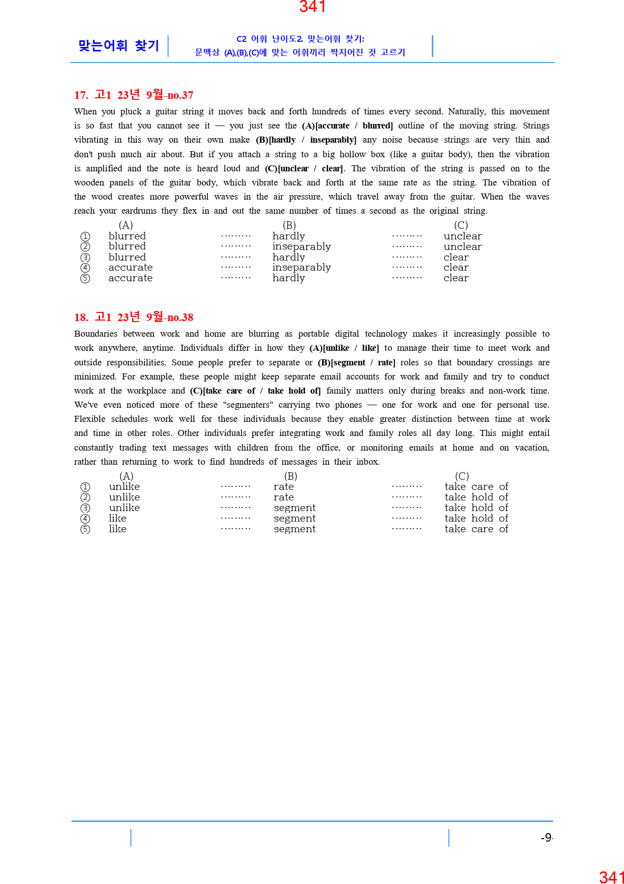 고1, 23년 9월, 워크북+변형문제, 280문제_preview_342