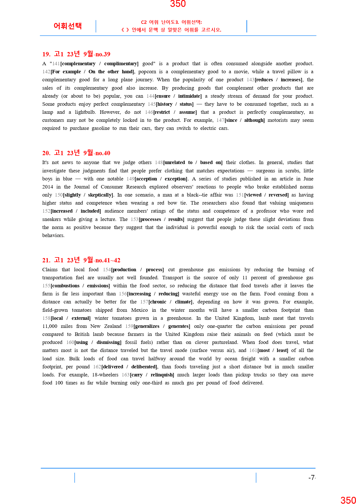 고1, 23년 9월, 워크북+변형문제, 280문제_preview_351