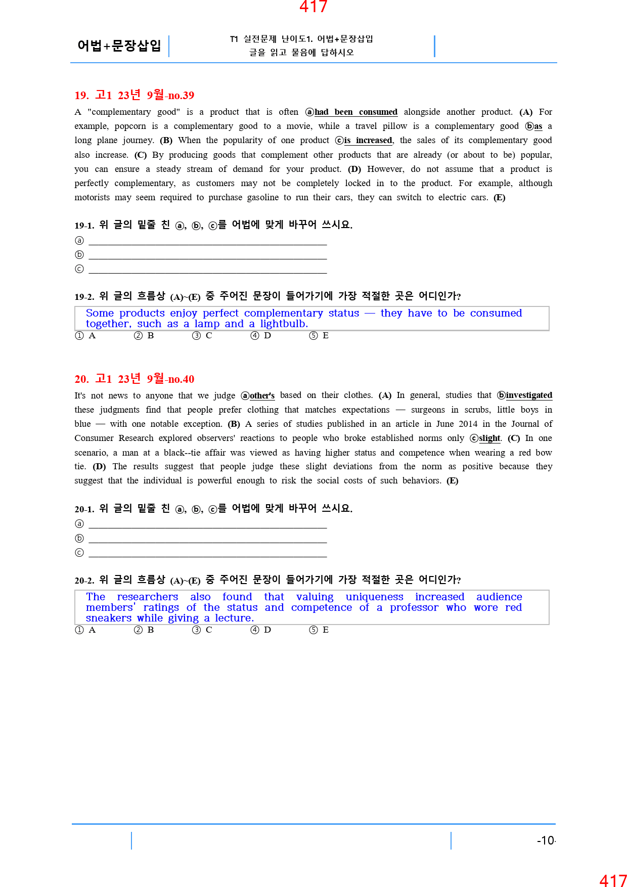 고1, 23년 9월, 워크북+변형문제, 280문제_preview_418