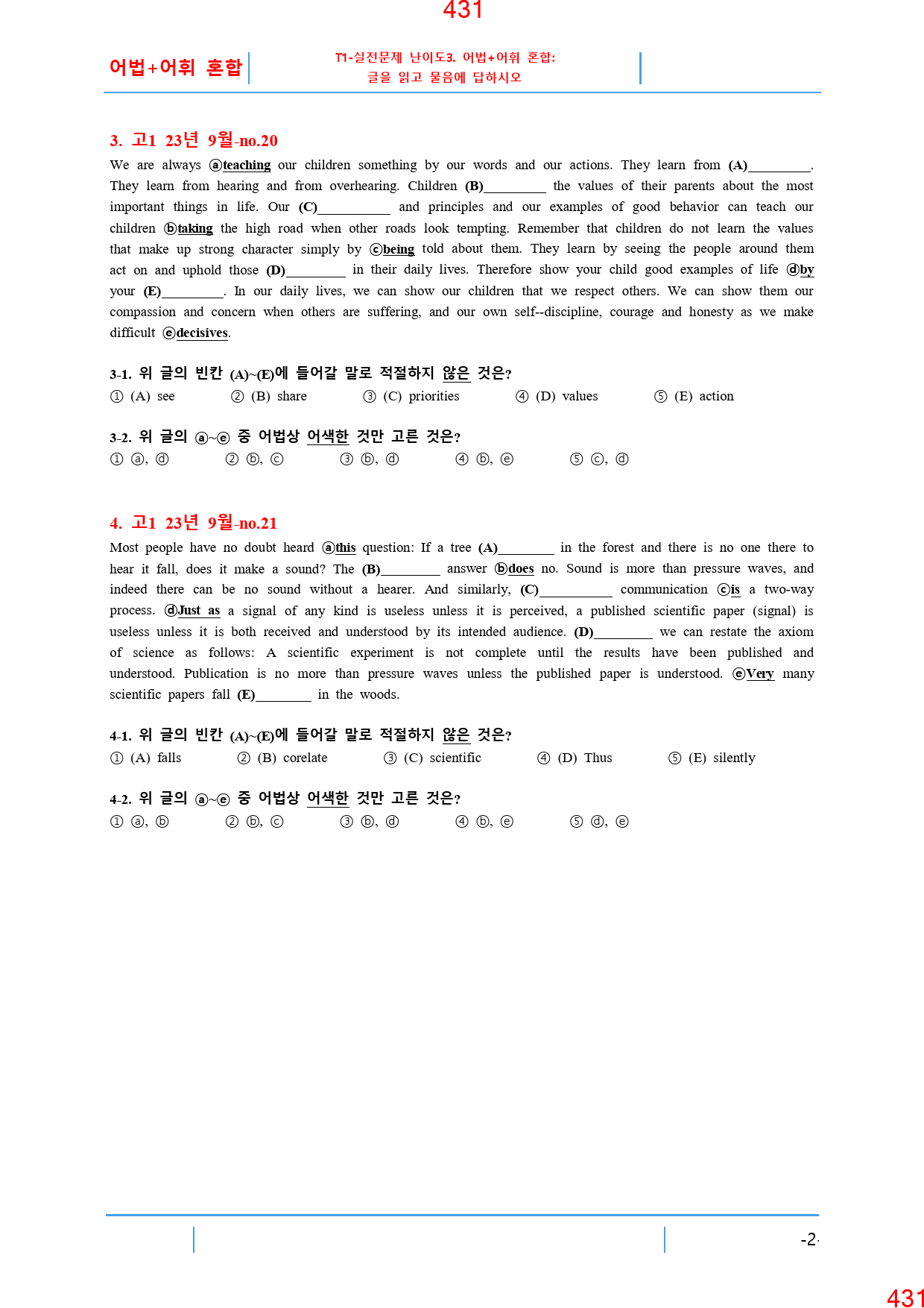 고1, 23년 9월, 워크북+변형문제, 280문제_preview_432
