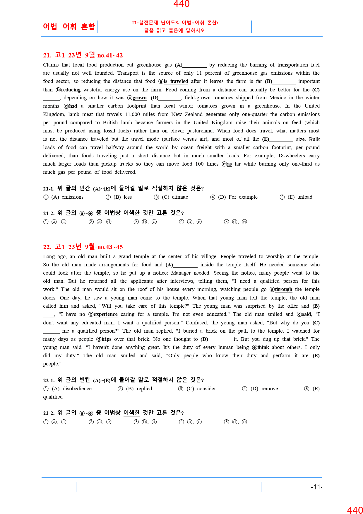 고1, 23년 9월, 워크북+변형문제, 280문제_preview_441