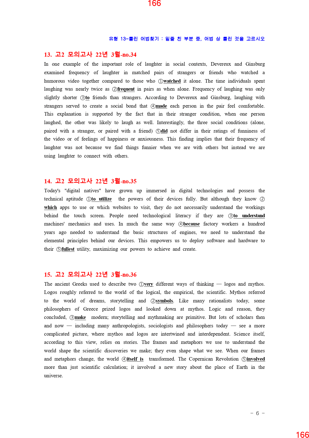 고2, 22년 3월, 올인자료+변형문제, 280문제_preview_167