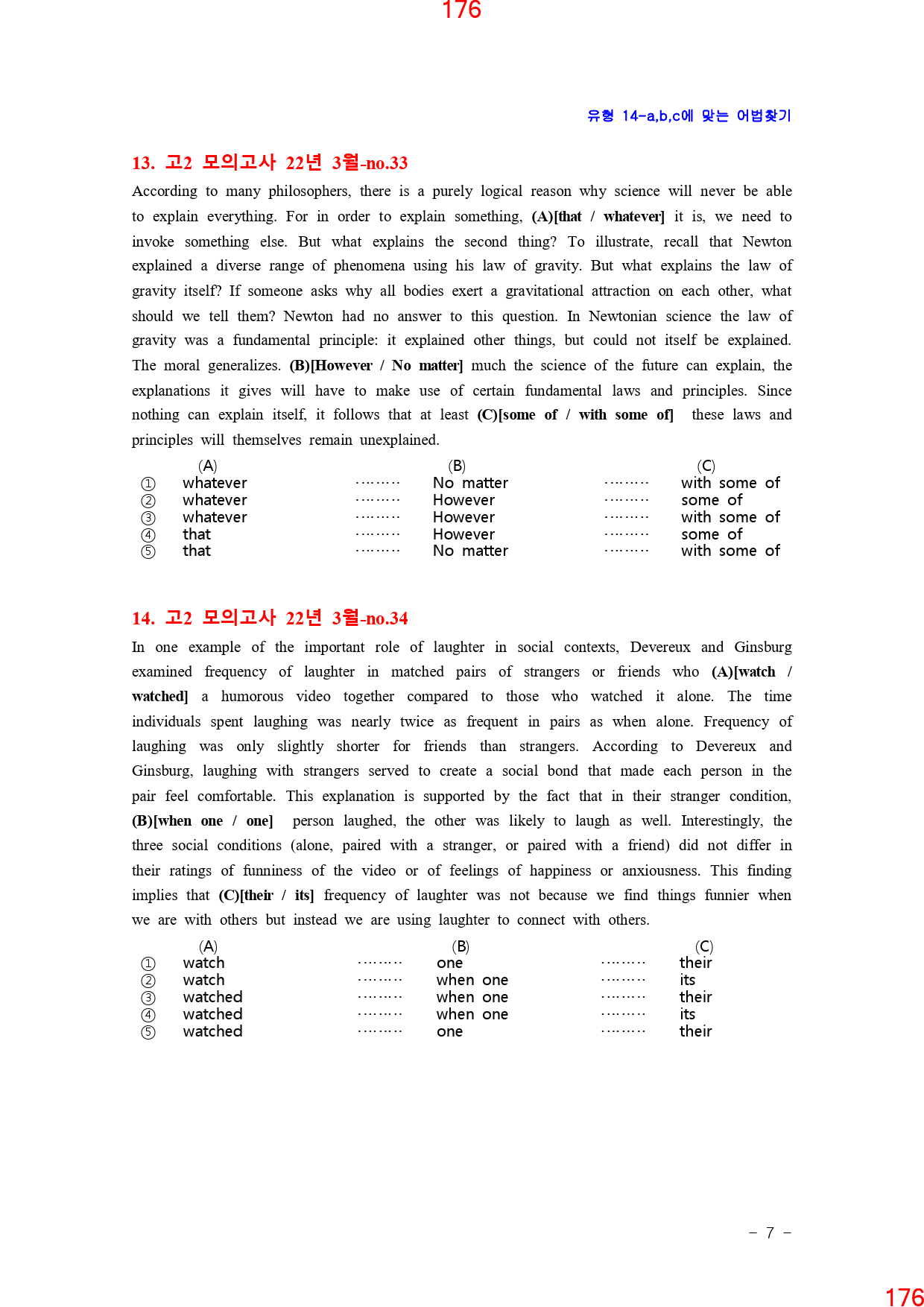 고2, 22년 3월, 올인자료+변형문제, 280문제_preview_177