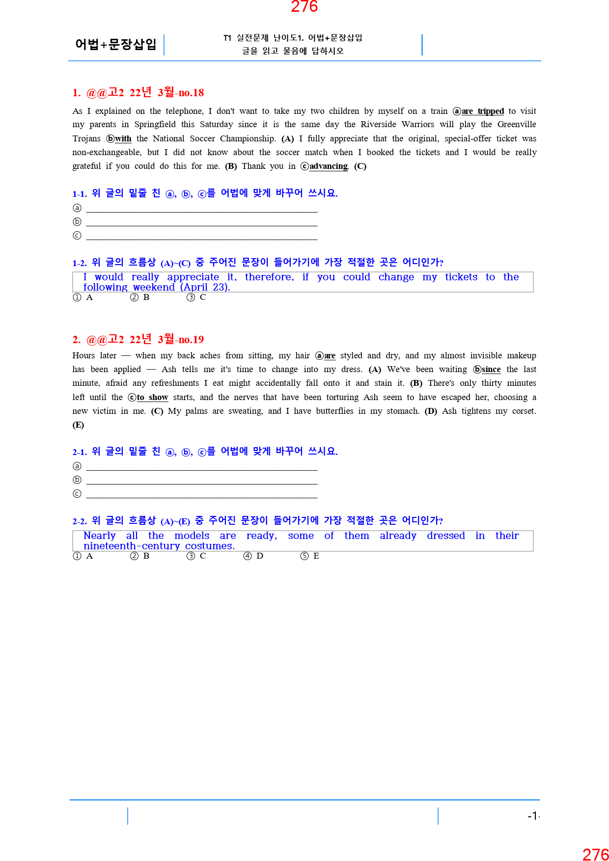 고2, 22년 3월, 올인자료+변형문제, 280문제_preview_277