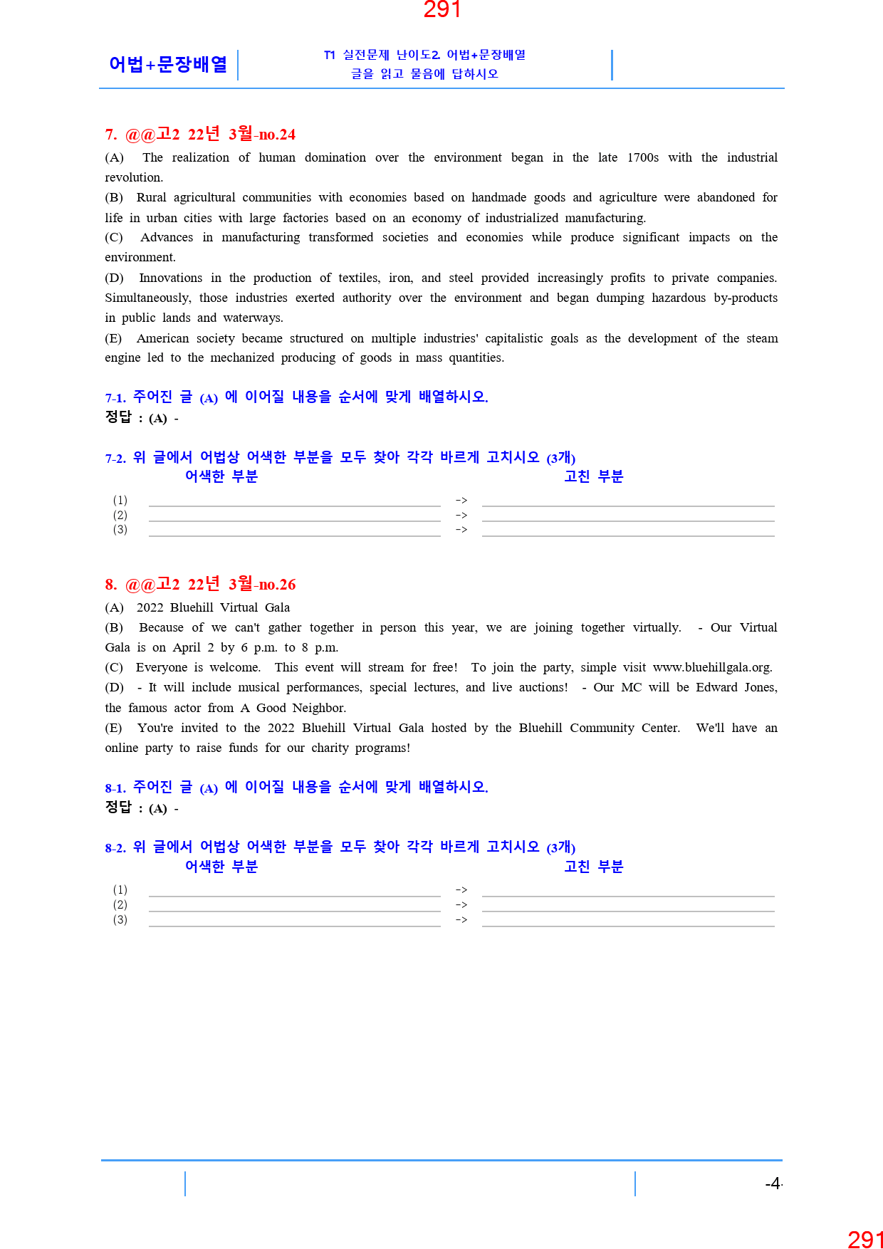 고2, 22년 3월, 올인자료+변형문제, 280문제_preview_292