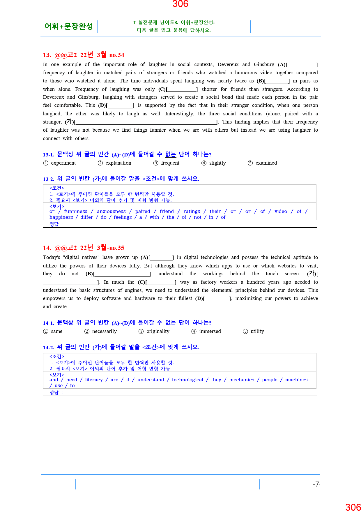 고2, 22년 3월, 올인자료+변형문제, 280문제_preview_307