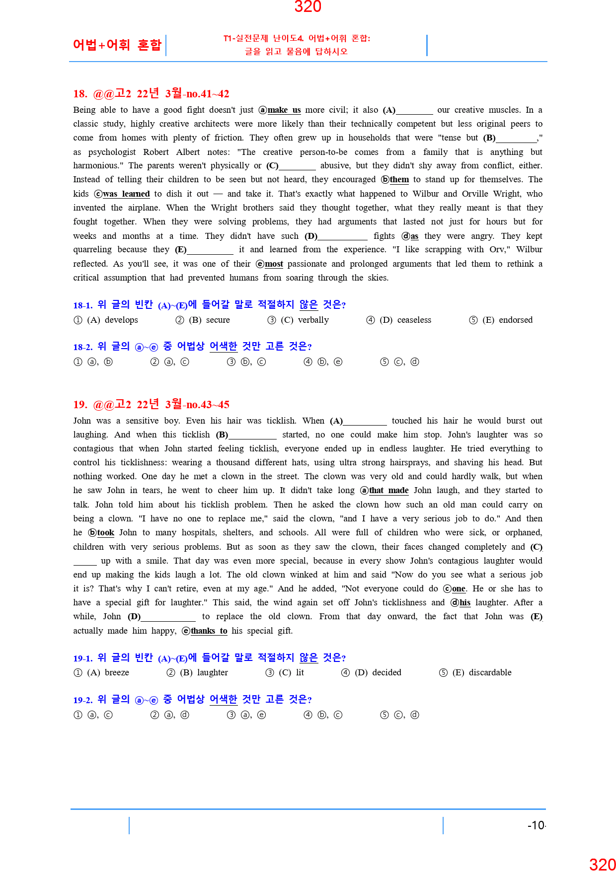 고2, 22년 3월, 올인자료+변형문제, 280문제_preview_321