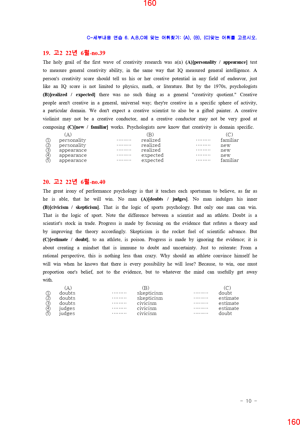 고2, 22년 6월, 워크북+변형문제, 280문제_preview_161