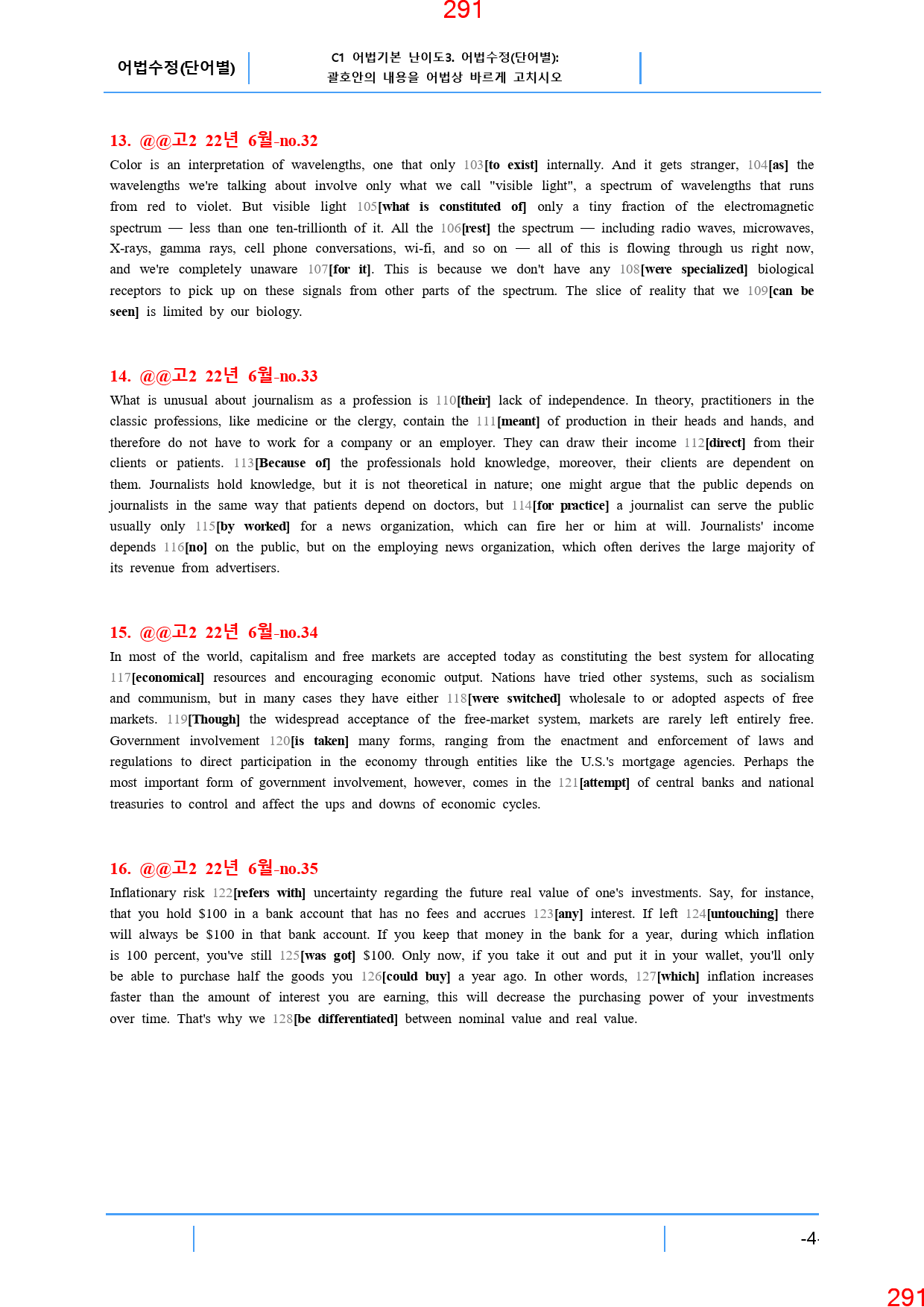 고2, 22년 6월, 워크북+변형문제, 280문제_preview_292