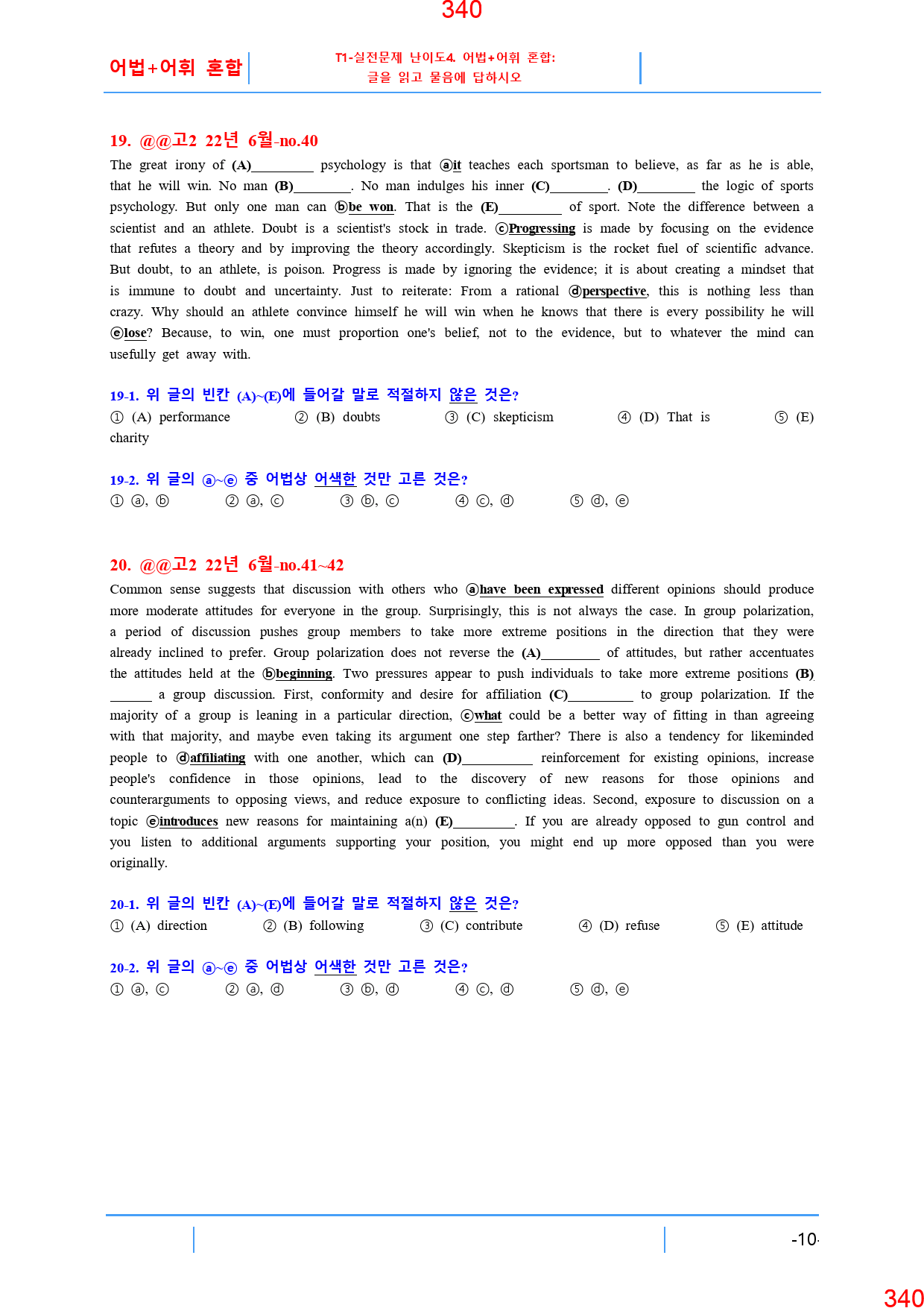 고2, 22년 6월, 워크북+변형문제, 280문제_preview_341