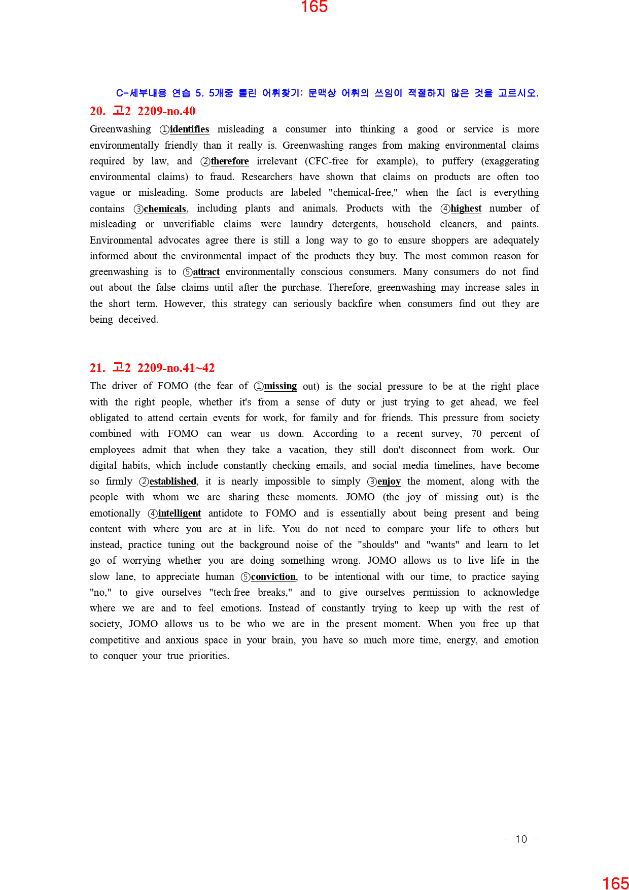 고2, 22년 9월, 워크북+변형문제, 280문제_preview_166