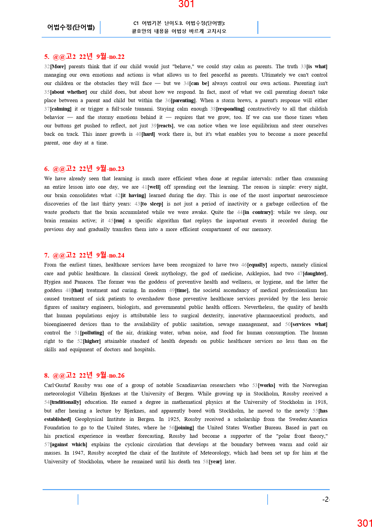 고2, 22년 9월, 워크북+변형문제, 280문제_preview_302