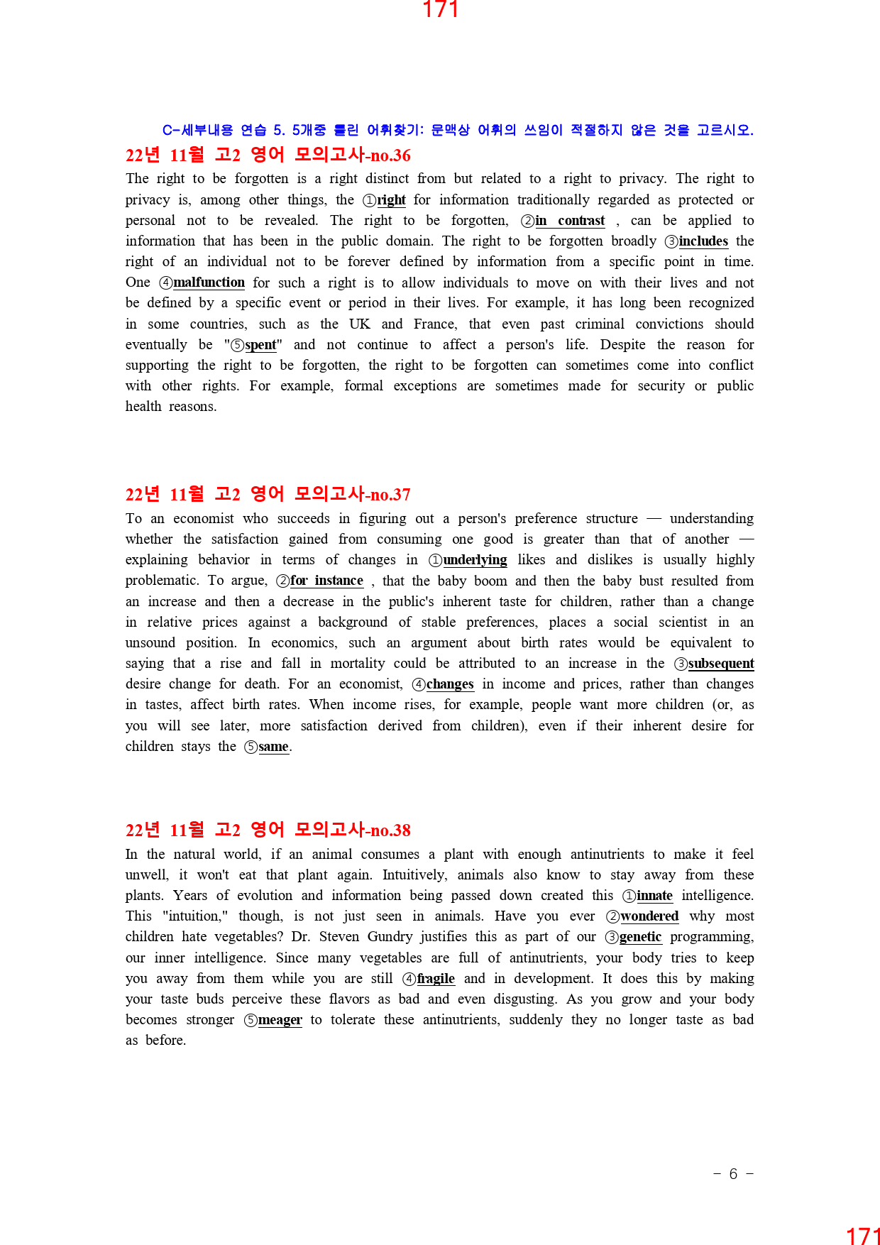 고2, 22년 11월, 워크북+변형문제, 280문제_preview_172