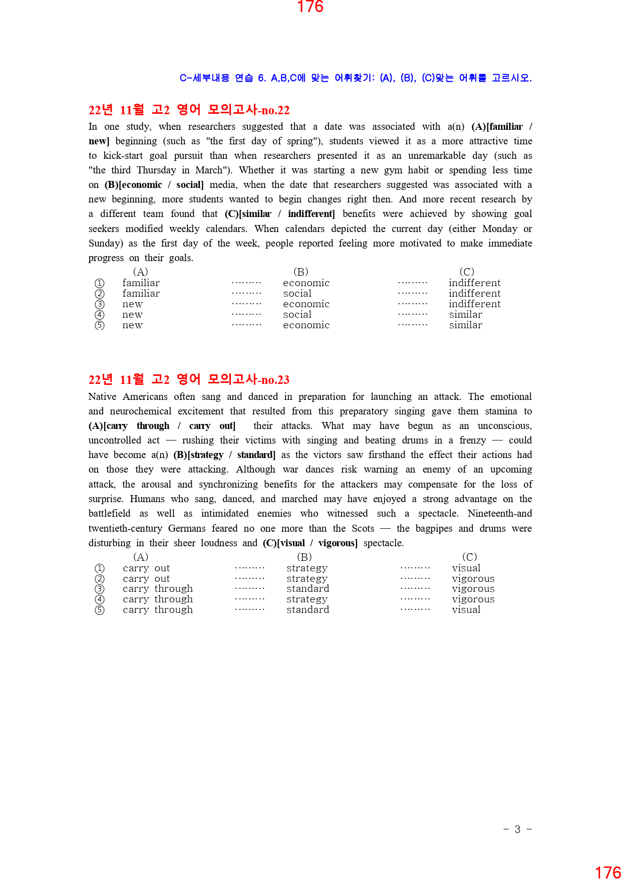 고2, 22년 11월, 워크북+변형문제, 280문제_preview_177