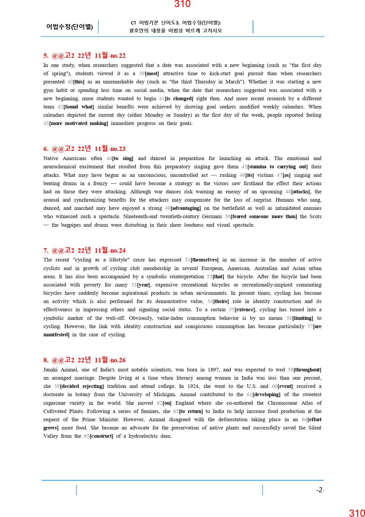 고2, 22년 11월, 워크북+변형문제, 280문제_preview_311