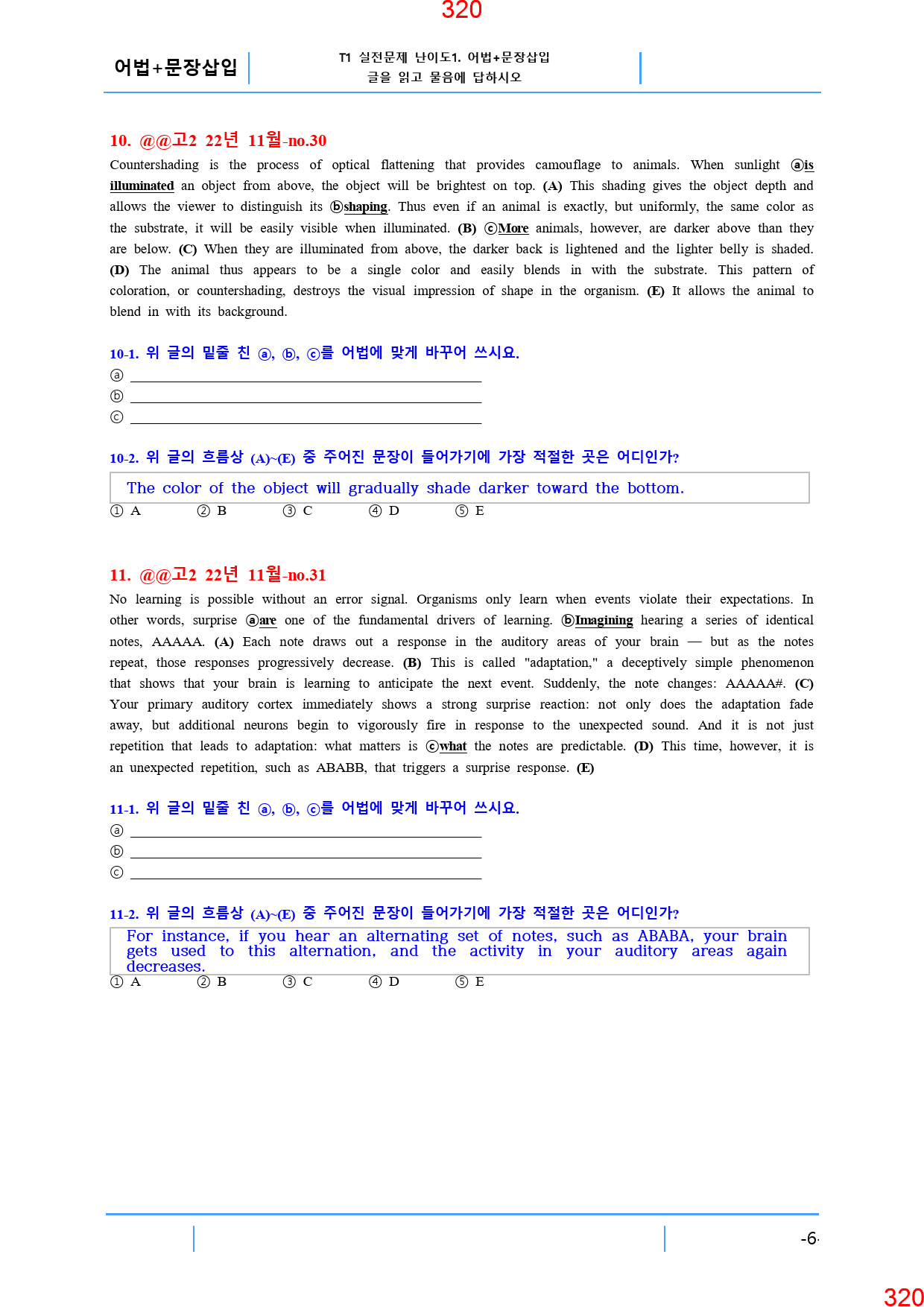 고2, 22년 11월, 워크북+변형문제, 280문제_preview_321